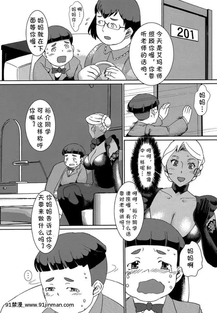 [月刊イスタンブール(アフガン杉田)]褐色お姉さんの筆下しver.7[cqxl自己漢化][DL版][ro h漫]