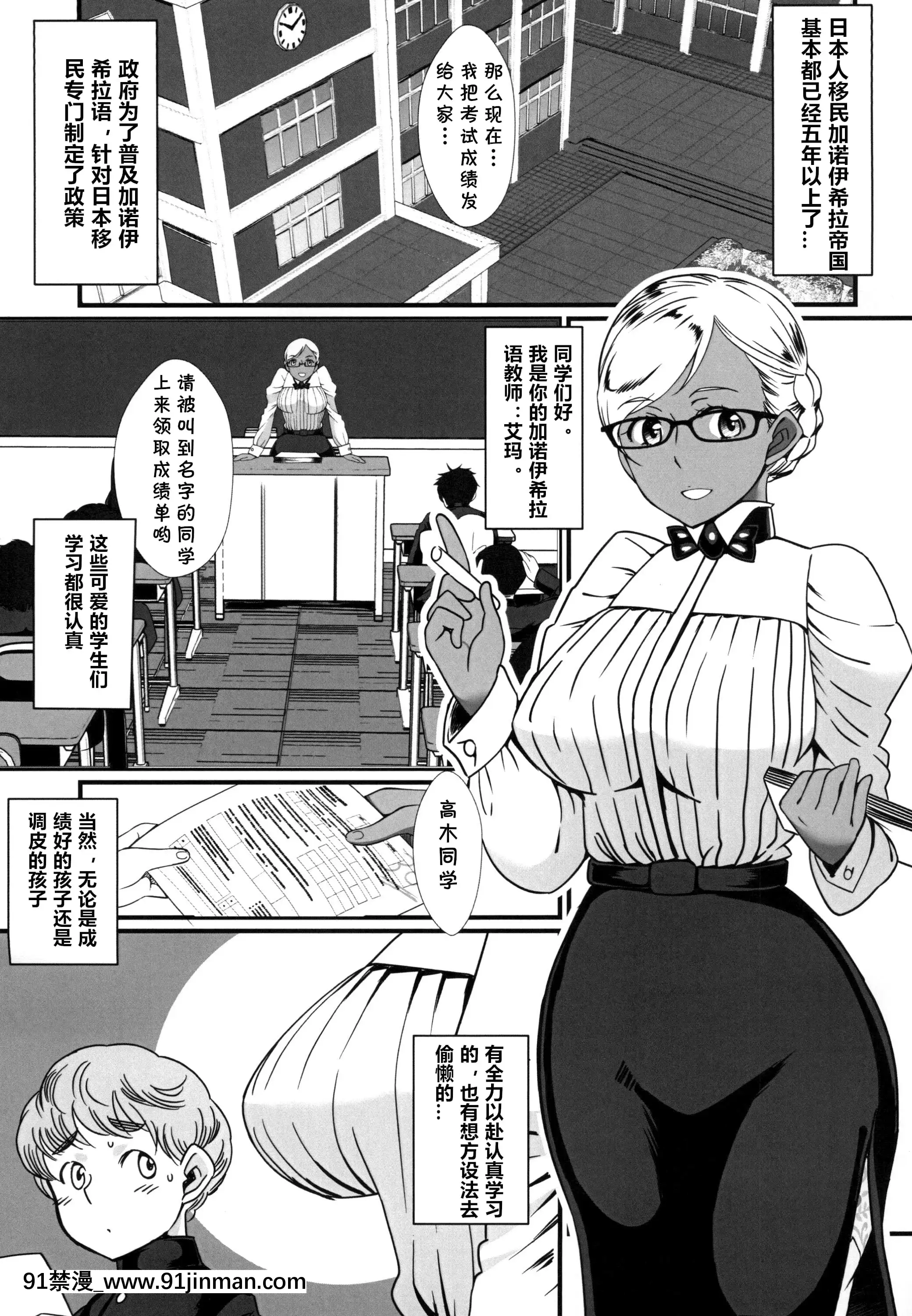 [月刊イスタンブール(アフガン杉田)]褐色お姉さんの筆おろし今日も秘密の性活指導[cqxl自己漢化][DL版][18禁 英文]