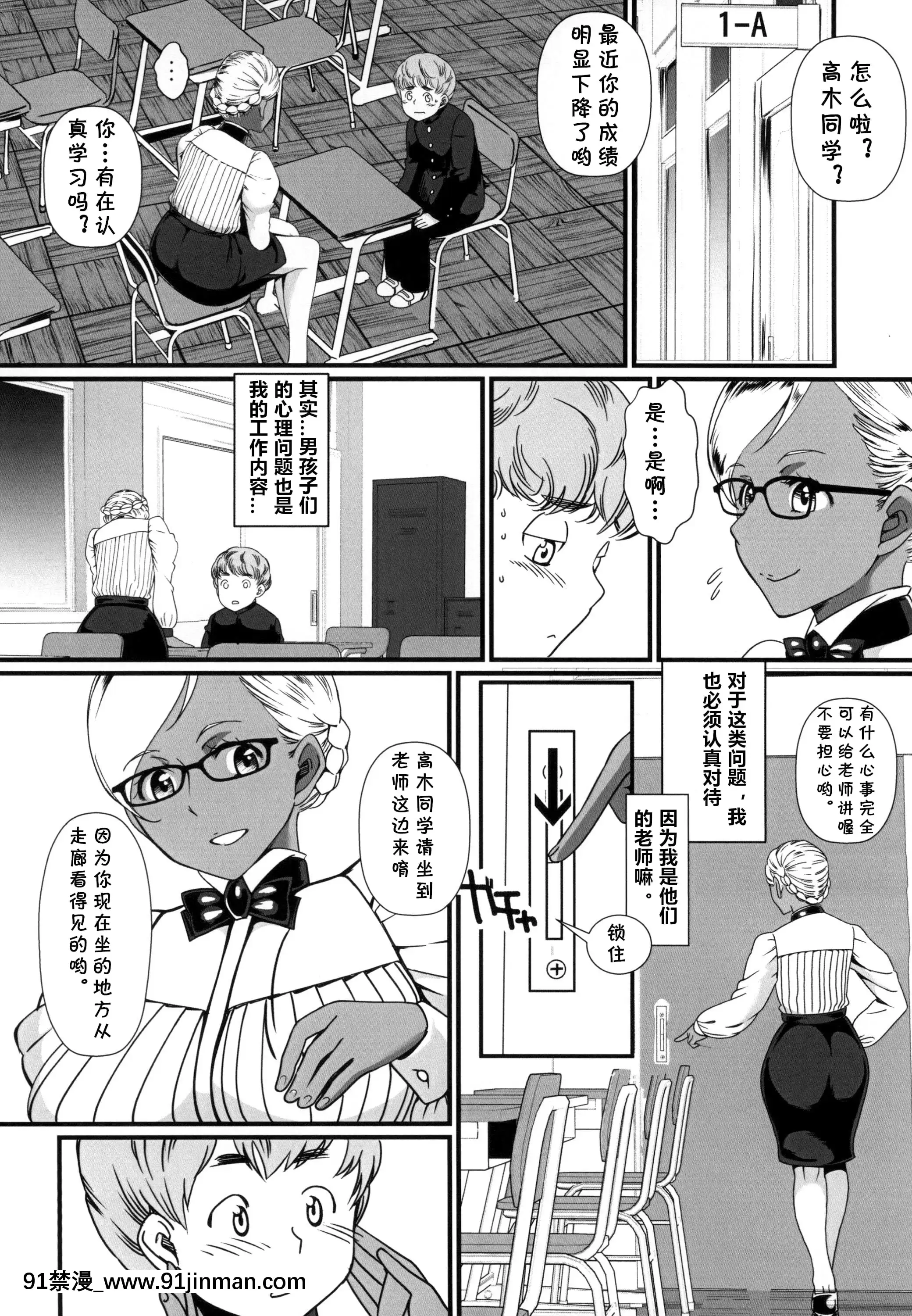 [月刊イスタンブール(アフガン杉田)]褐色お姉さんの筆おろし今日も秘密の性活指導[cqxl自己漢化][DL版][18禁 英文]