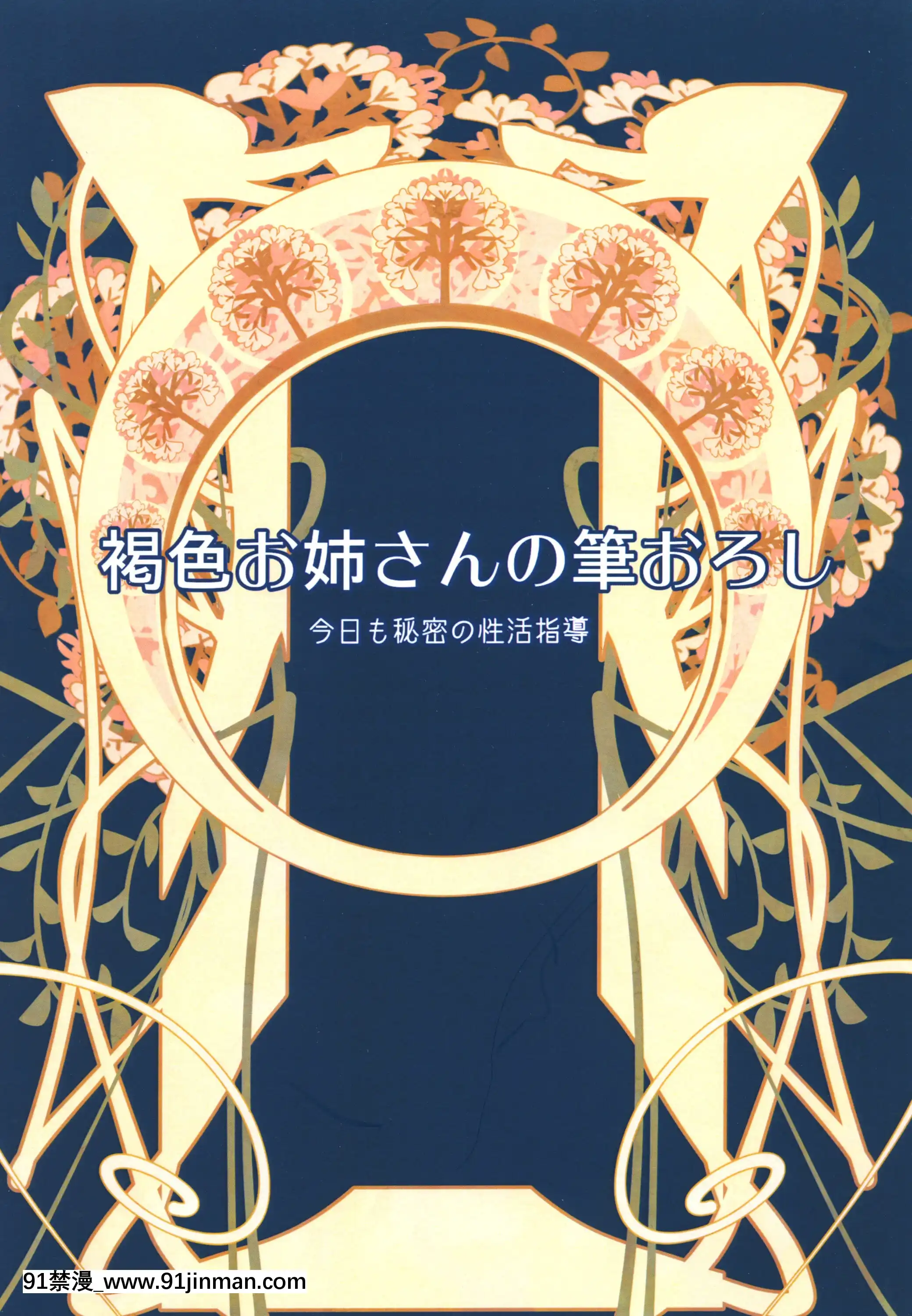 [月刊イスタンブール(アフガン杉田)]褐色お姉さんの筆おろし今日も秘密の性活指導[cqxl自己漢化][DL版][18禁 英文]