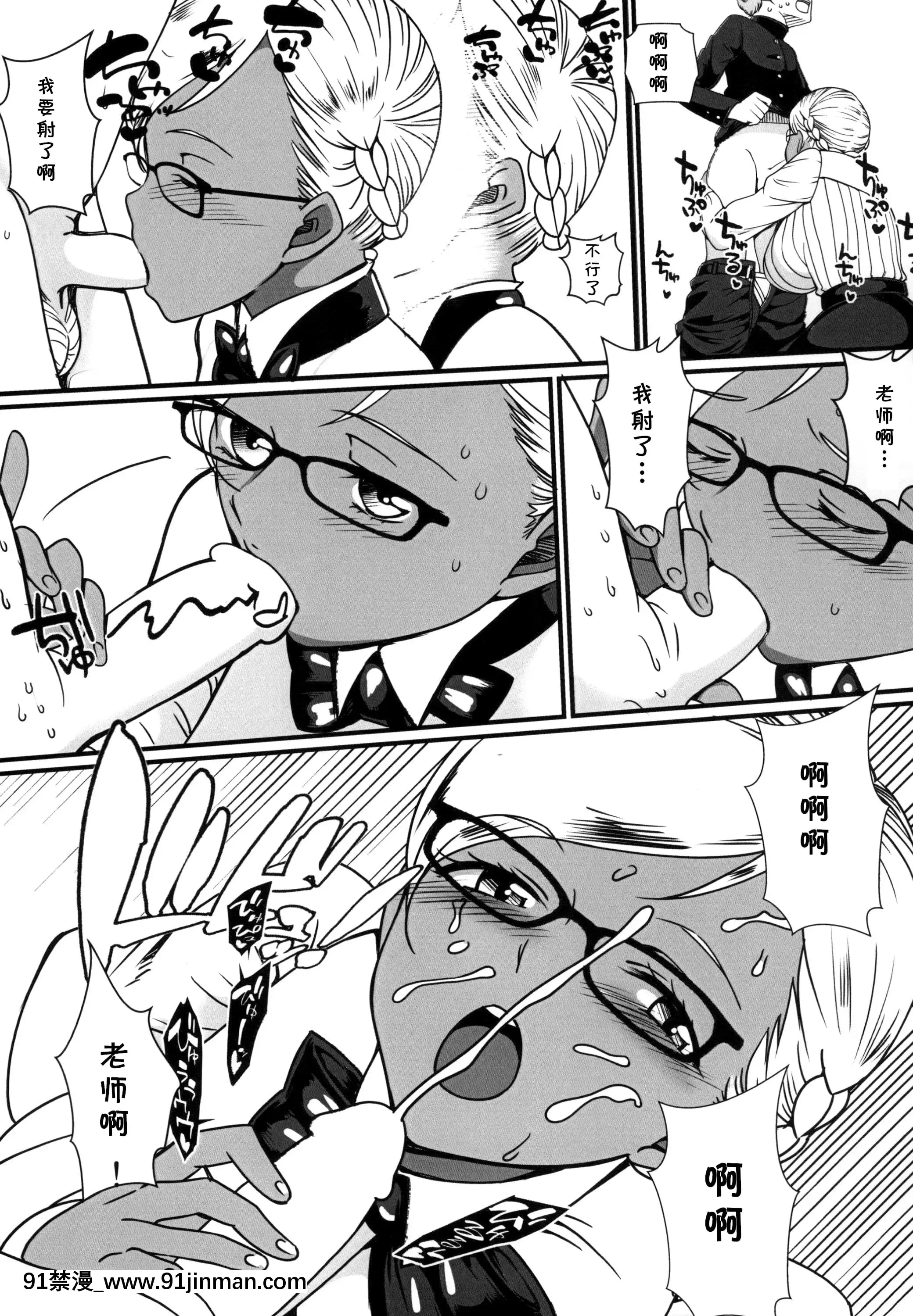 [月刊イスタンブール(アフガン杉田)]褐色お姉さんの筆おろし今日も秘密の性活指導[cqxl自己漢化][DL版][18禁 英文]