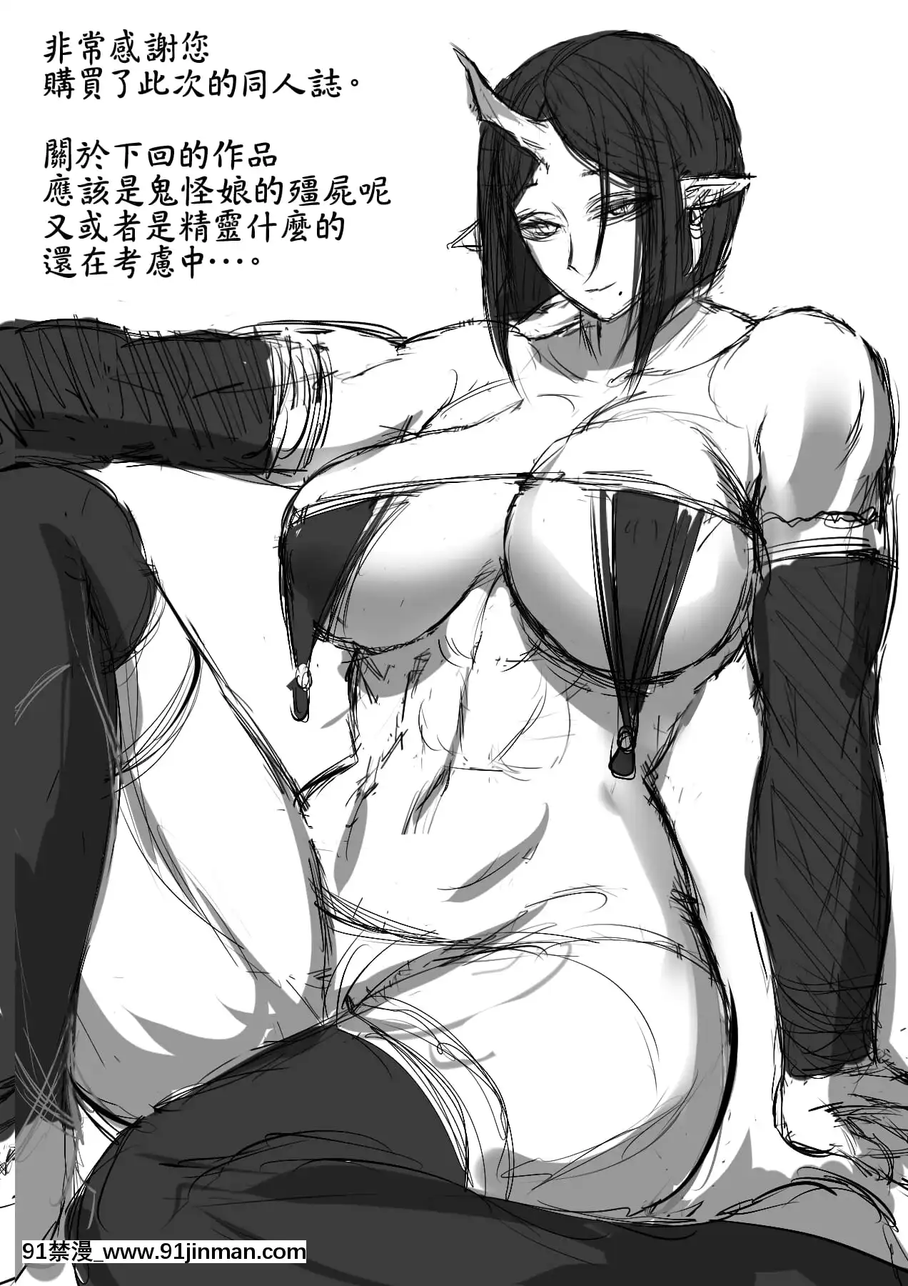 [下級國民(モブライブ)]鬼に敗北した冒険者が拉致されて子作りする話[oo君個人漢化][16w x 18h gable vent]