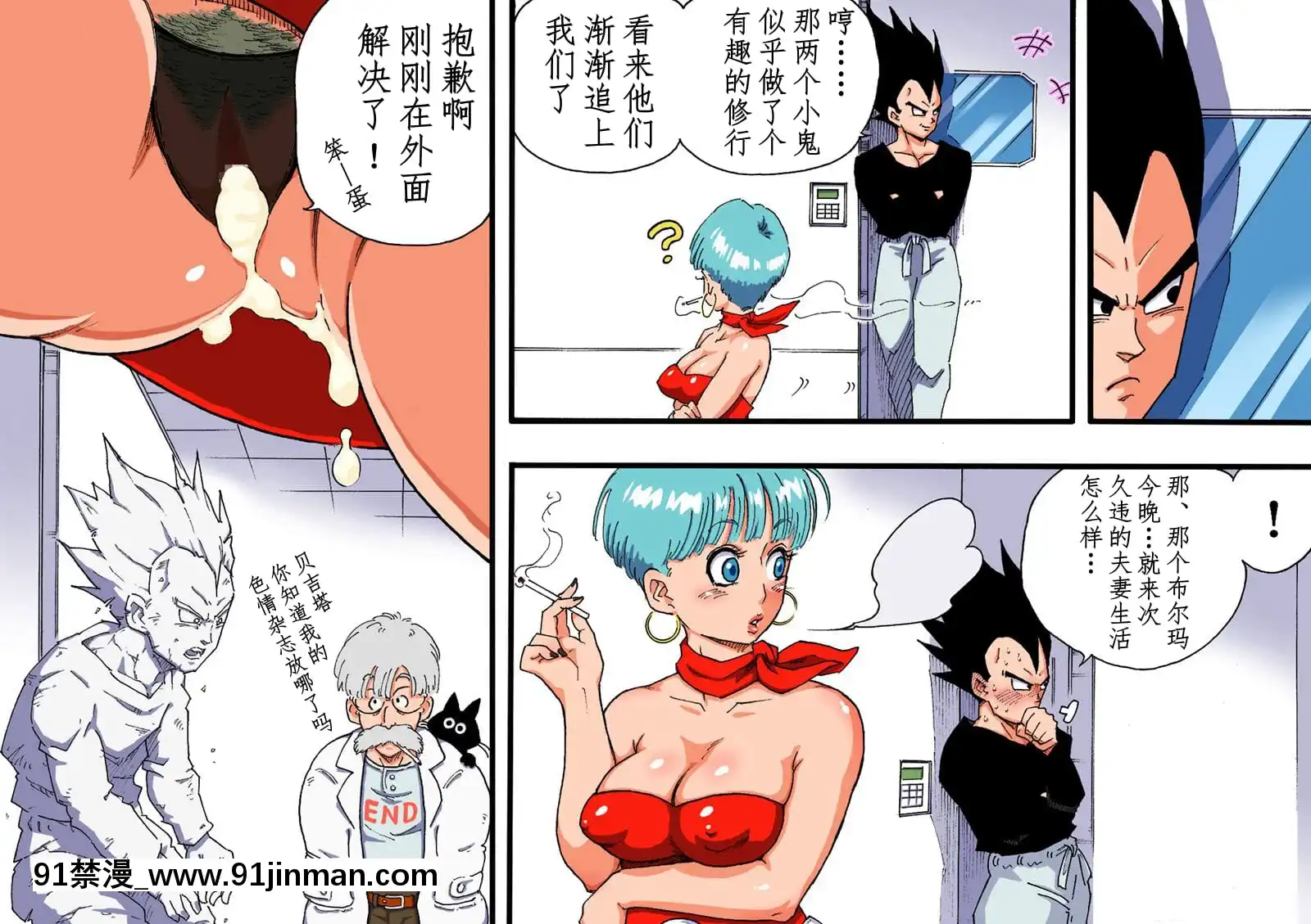 [ダンガンマイナーズ]DANGANBALL～ママのママといっしょにトレーニング～(ドラゴンボールZ)[D狗漢化][18h 影片]