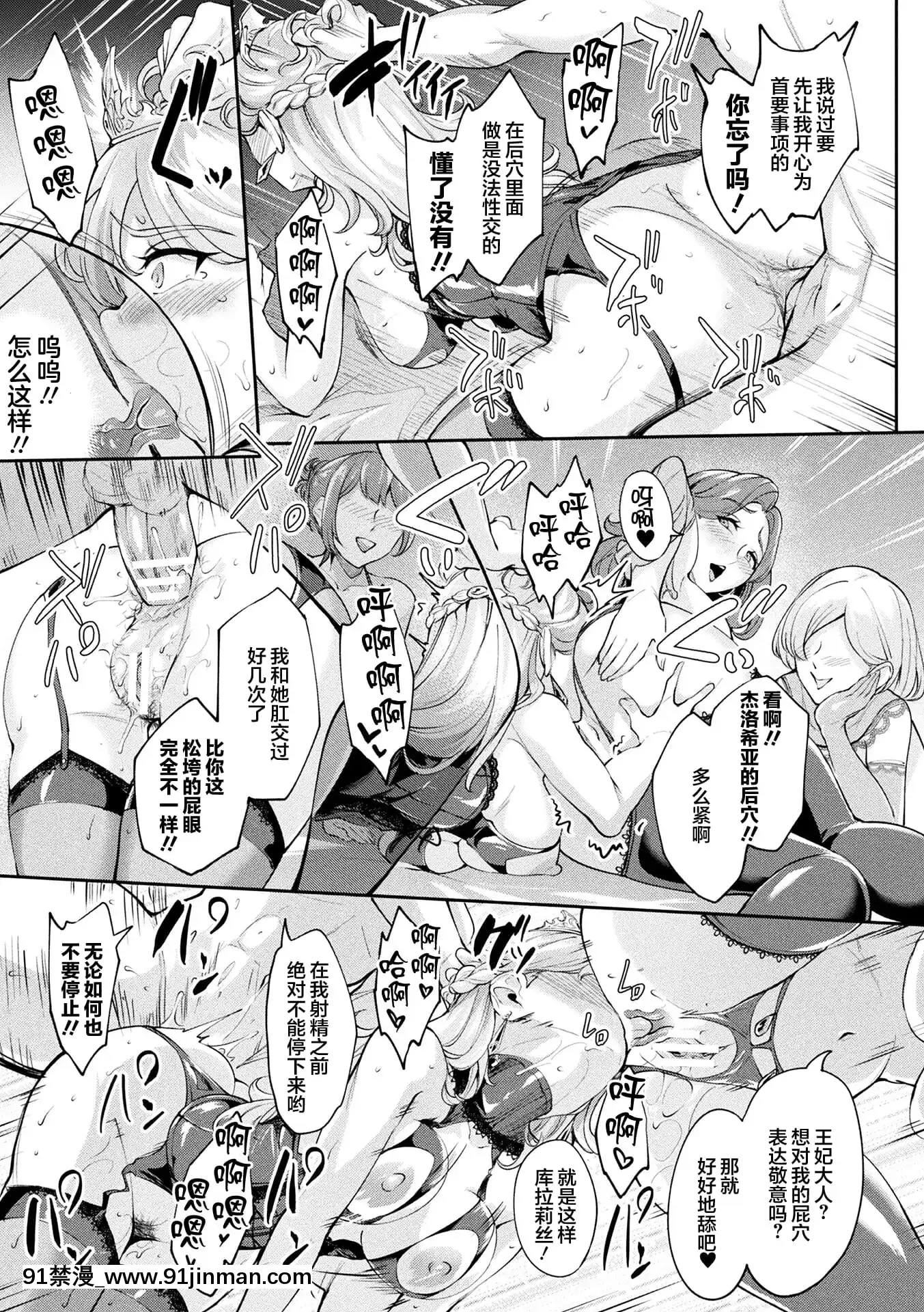 [ぼんすけ]敵國から迎えた妃は尻穴愛玩具(二次元コミックマガジンケツマン調教で肛門ポルチオアクメ!Vol.2)[不可視漢化][DL版][裏維兵長 h漫]