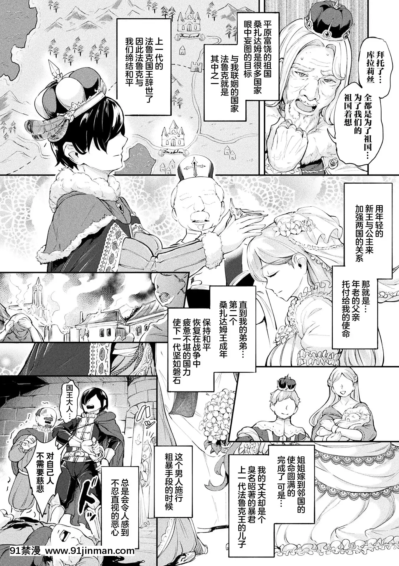 [ぼんすけ]敵國から迎えた妃は尻穴愛玩具(二次元コミックマガジンケツマン調教で肛門ポルチオアクメ!Vol.2)[不可視漢化][DL版][裏維兵長 h漫]
