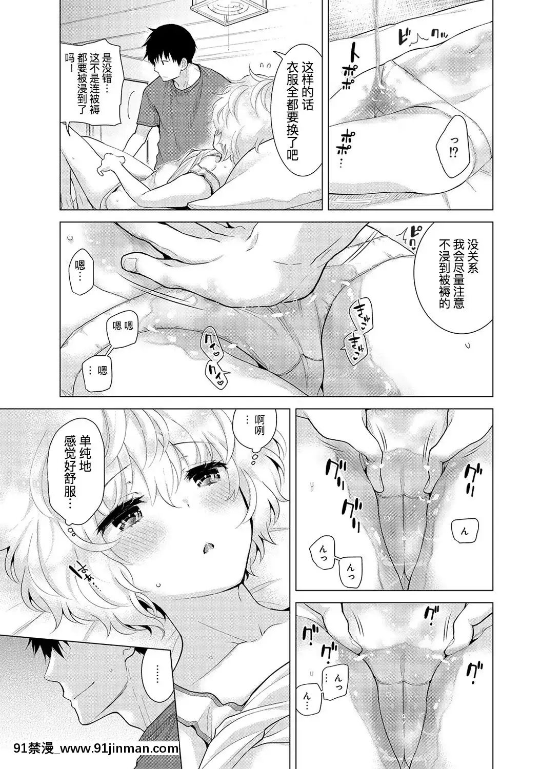 [虎斑木菟漢化][シイナ]ノラネコ少女との暮らしかた第1-26下[18h century hairstyles]