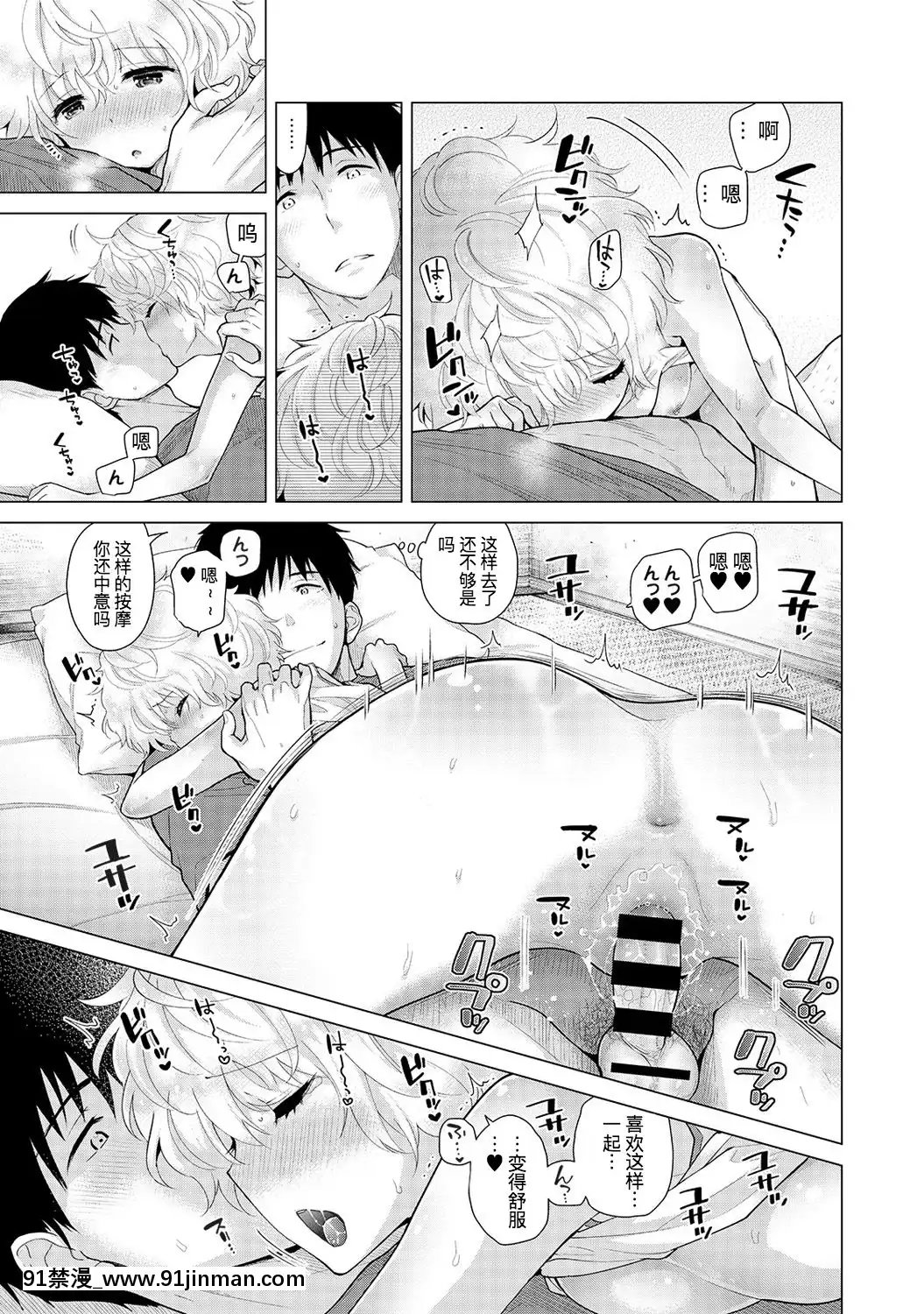 [虎斑木菟漢化][シイナ]ノラネコ少女との暮らしかた第1-26下[18h century hairstyles]