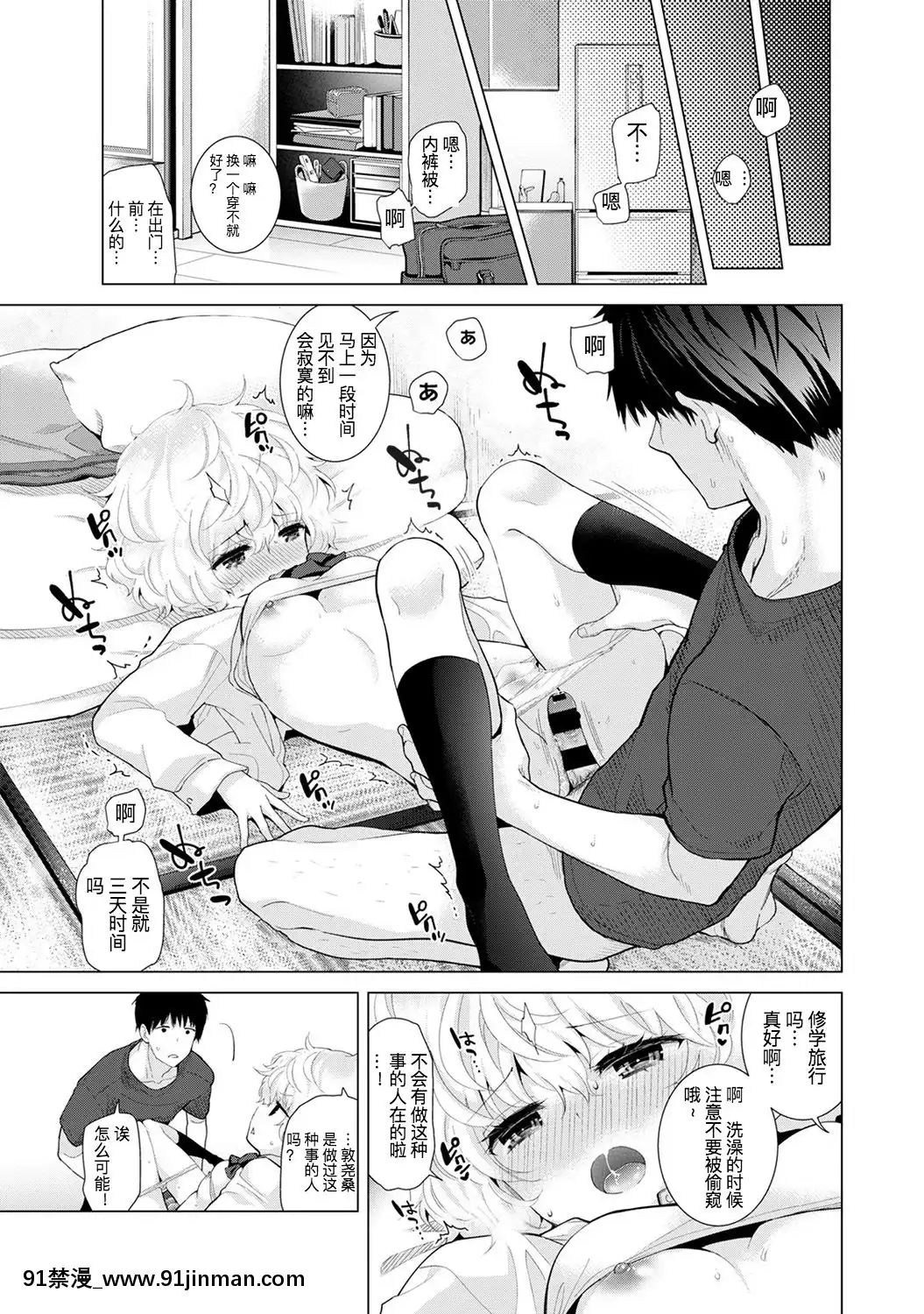 [虎斑木菟漢化][シイナ]ノラネコ少女との暮らしかた第1-26下[18h century hairstyles]