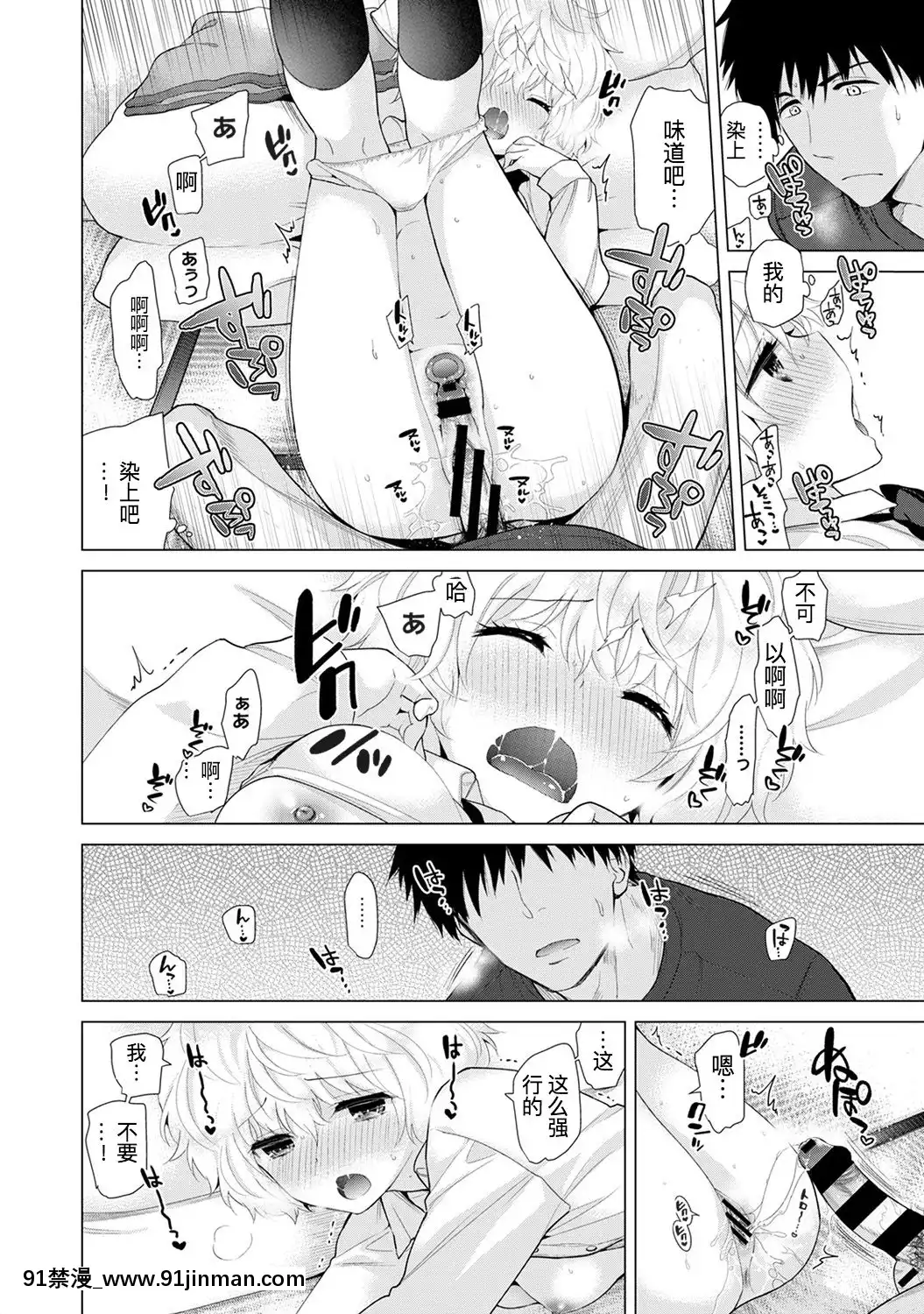 [虎斑木菟漢化][シイナ]ノラネコ少女との暮らしかた第1-26下[18h century hairstyles]