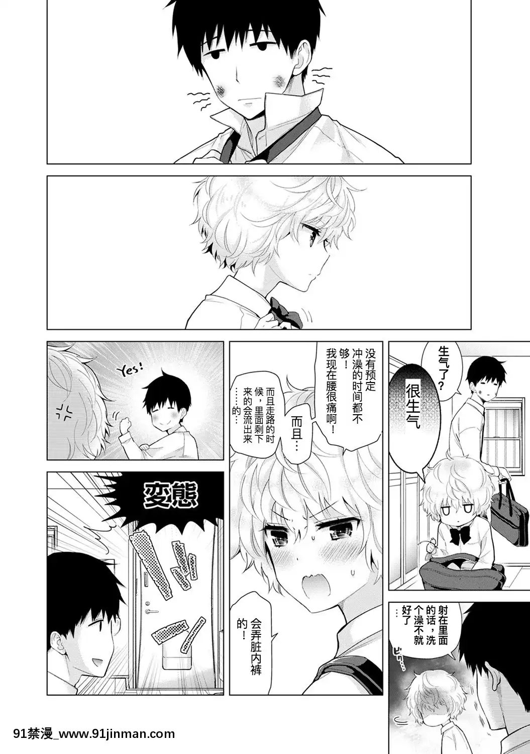 [虎斑木菟漢化][シイナ]ノラネコ少女との暮らしかた第1-26下[18h century hairstyles]