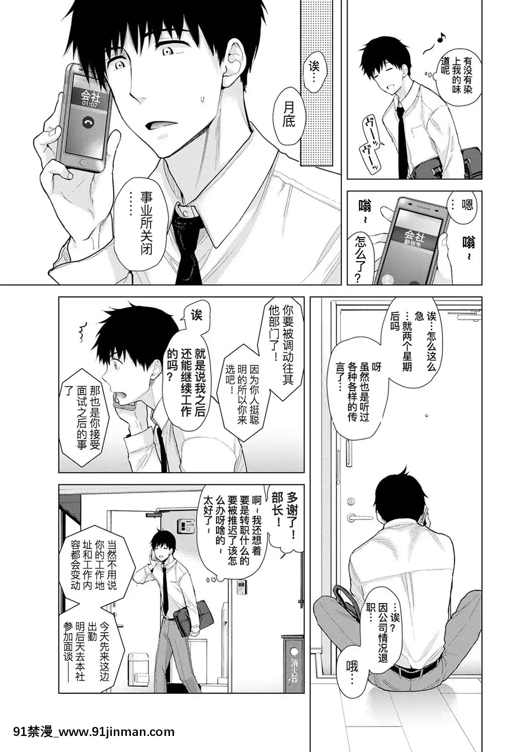 [虎斑木菟漢化][シイナ]ノラネコ少女との暮らしかた第1-26下[18h century hairstyles]