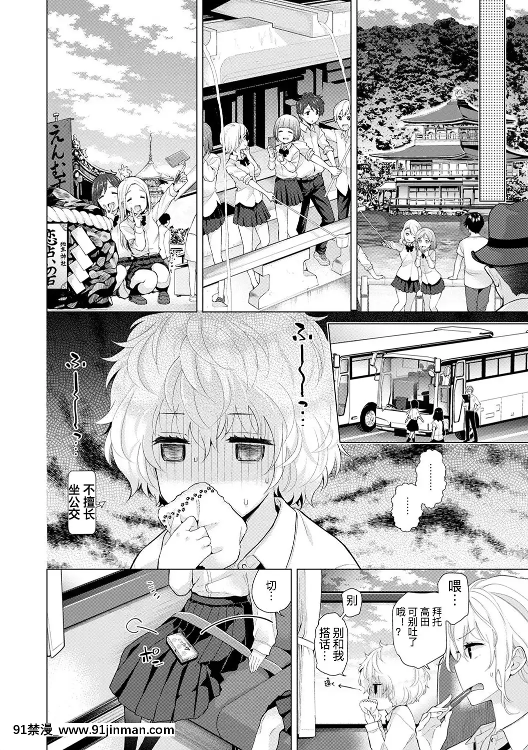 [虎斑木菟漢化][シイナ]ノラネコ少女との暮らしかた第1-26下[18h century hairstyles]