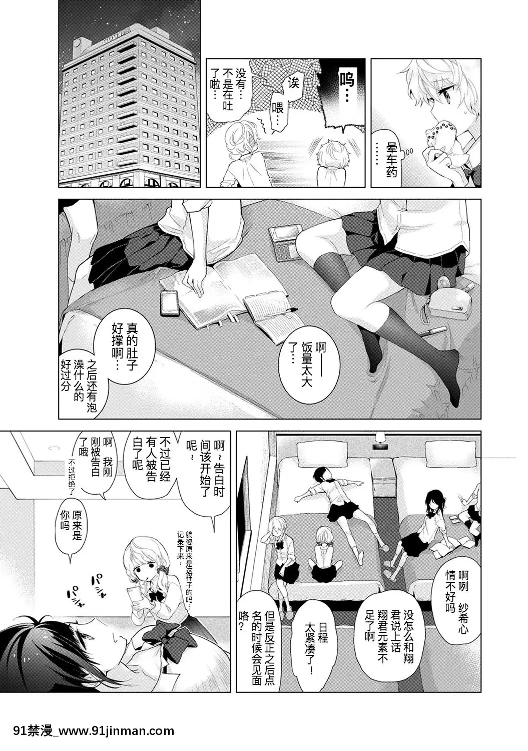 [虎斑木菟漢化][シイナ]ノラネコ少女との暮らしかた第1-26下[18h century hairstyles]