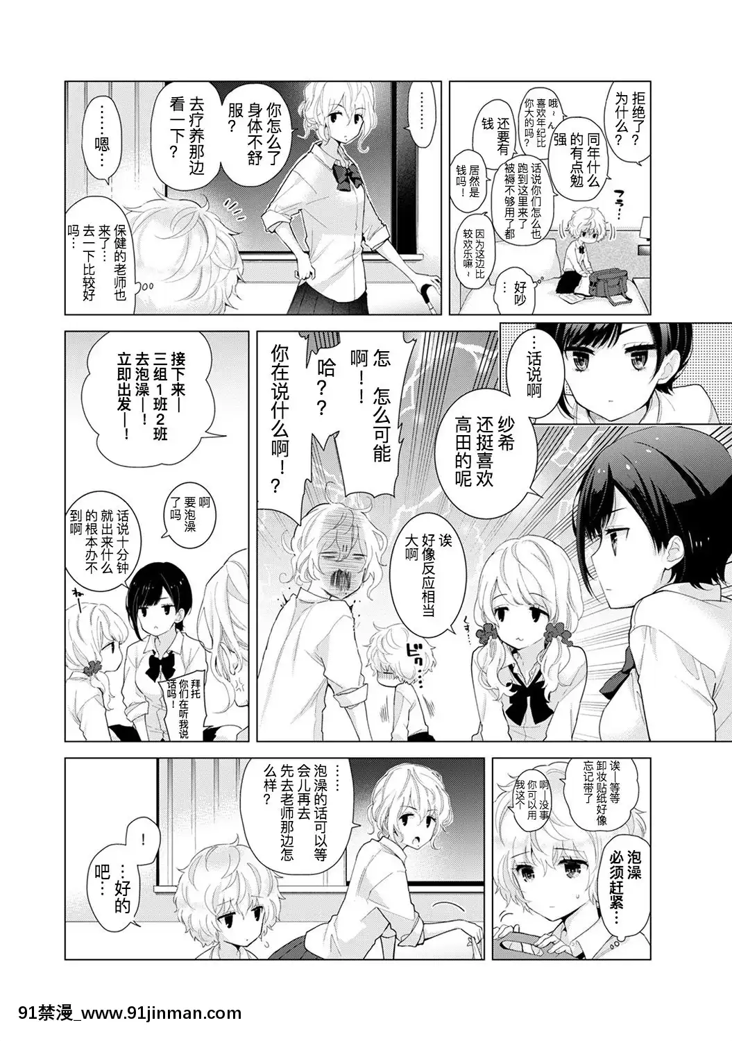 [虎斑木菟漢化][シイナ]ノラネコ少女との暮らしかた第1-26下[18h century hairstyles]