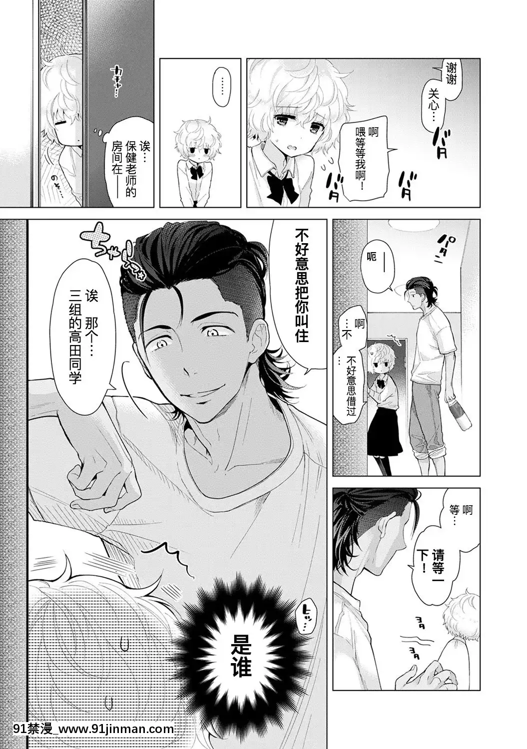 [虎斑木菟漢化][シイナ]ノラネコ少女との暮らしかた第1-26下[18h century hairstyles]
