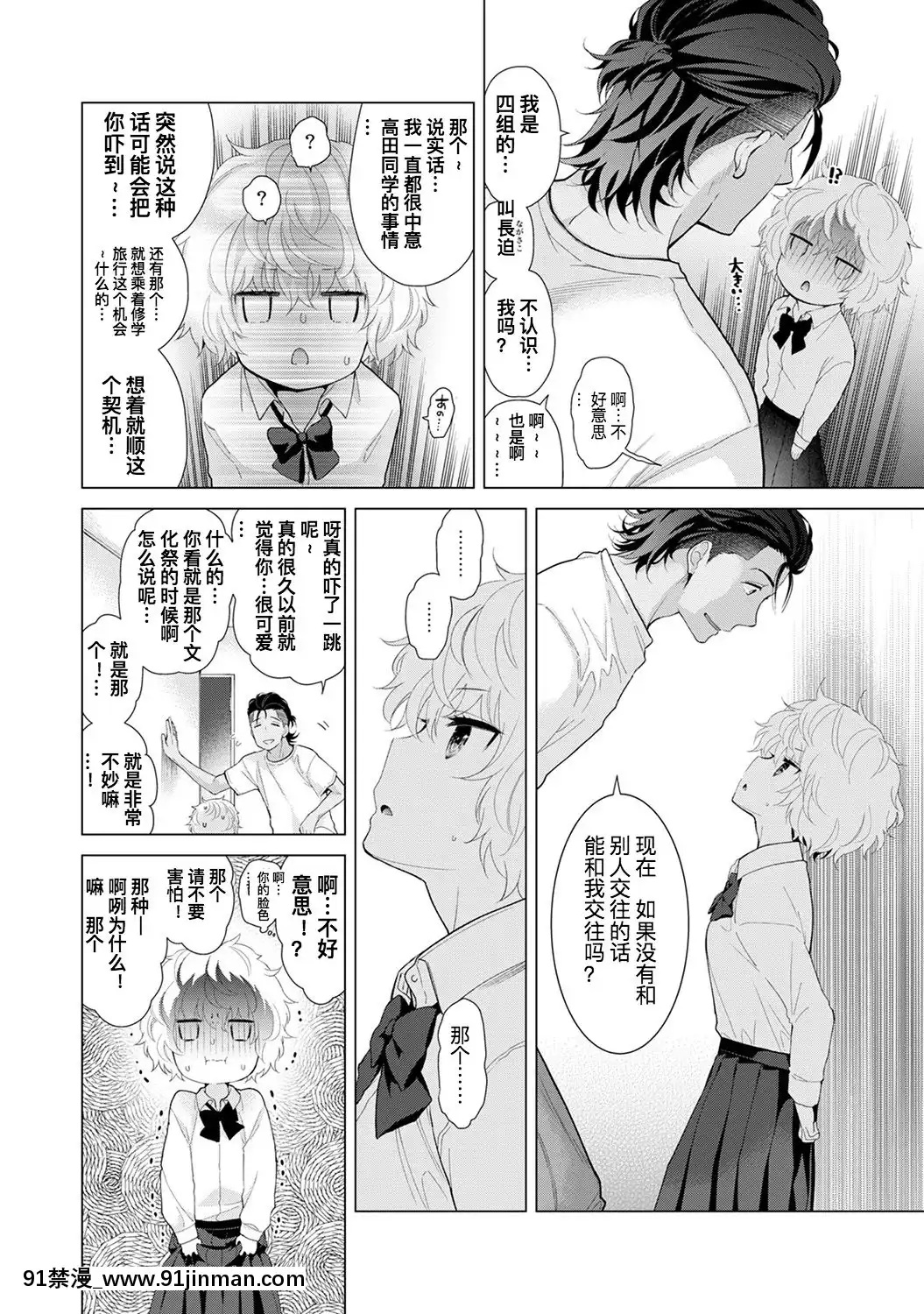 [虎斑木菟漢化][シイナ]ノラネコ少女との暮らしかた第1-26下[18h century hairstyles]