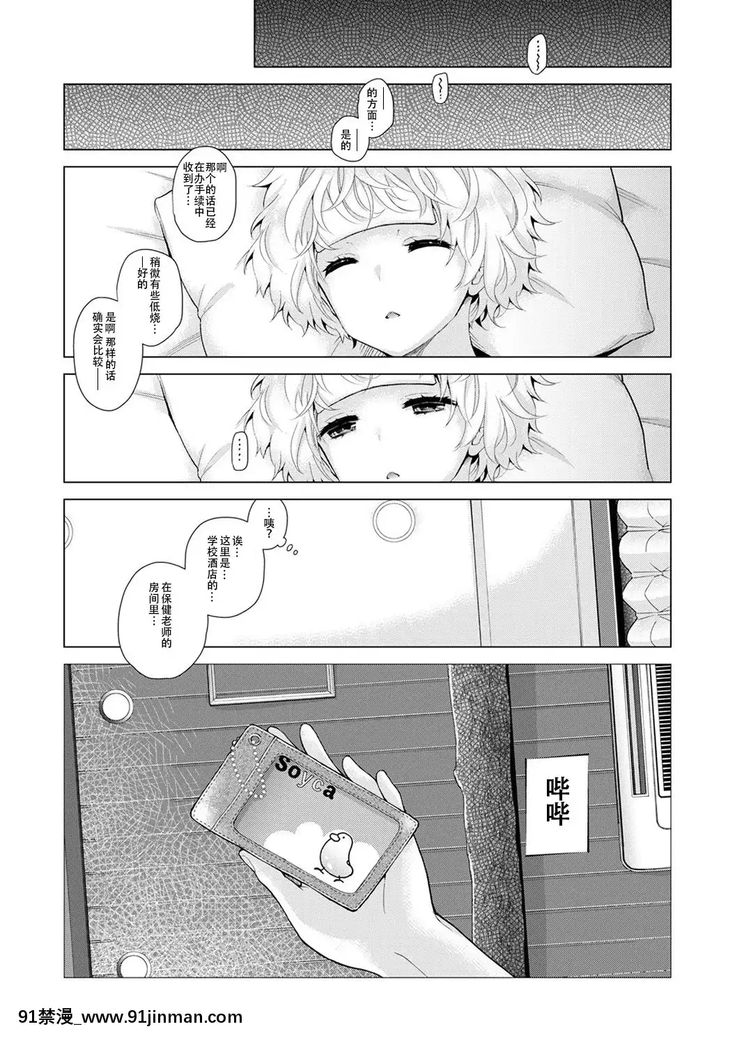 [虎斑木菟漢化][シイナ]ノラネコ少女との暮らしかた第1-26下[18h century hairstyles]