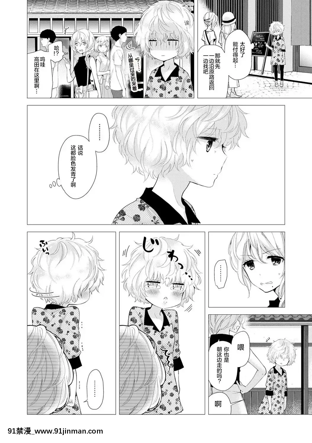 [虎斑木菟漢化][シイナ]ノラネコ少女との暮らしかた第1-26下[18h century hairstyles]