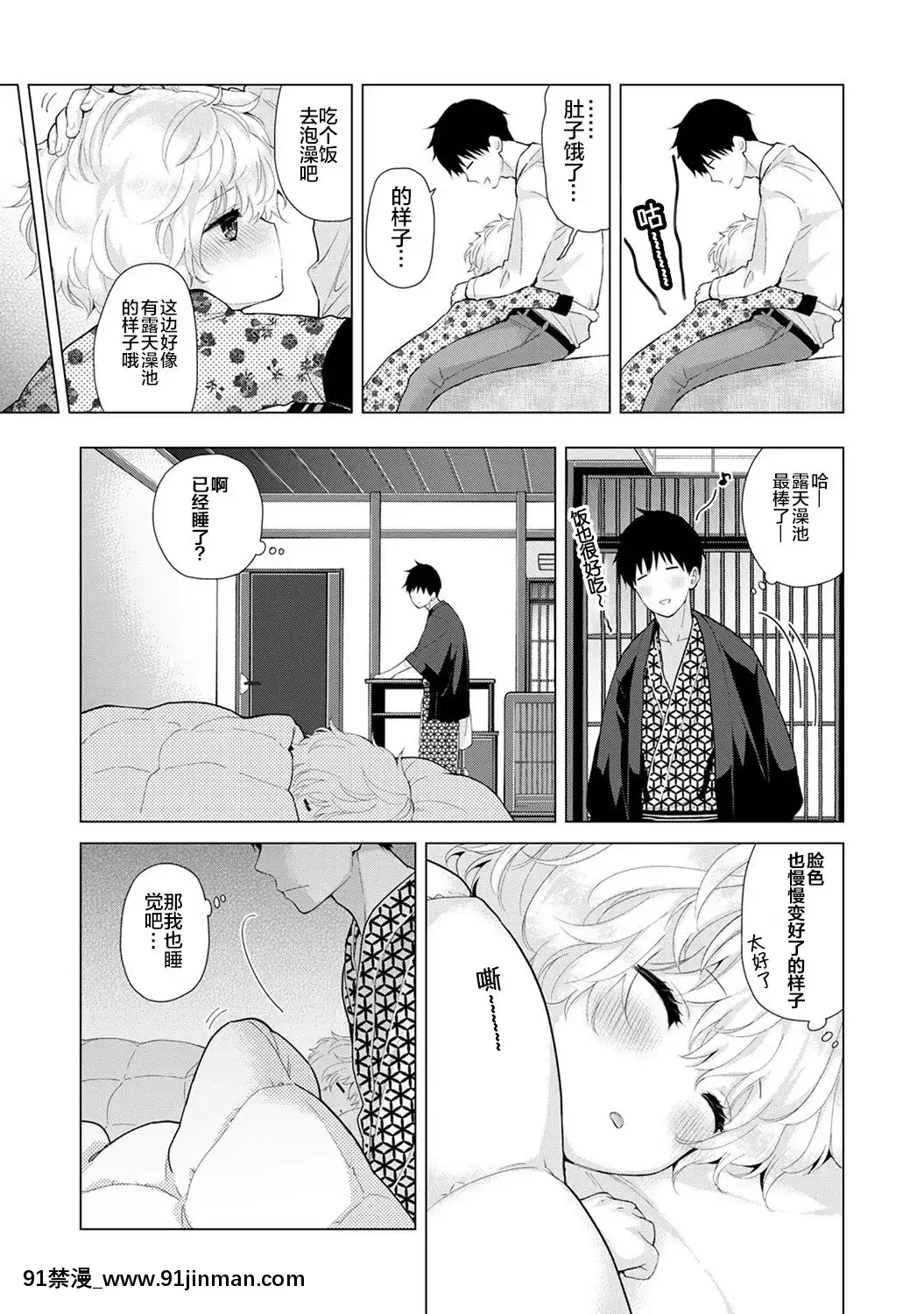 [虎斑木菟漢化][シイナ]ノラネコ少女との暮らしかた第1-26下[18h century hairstyles]