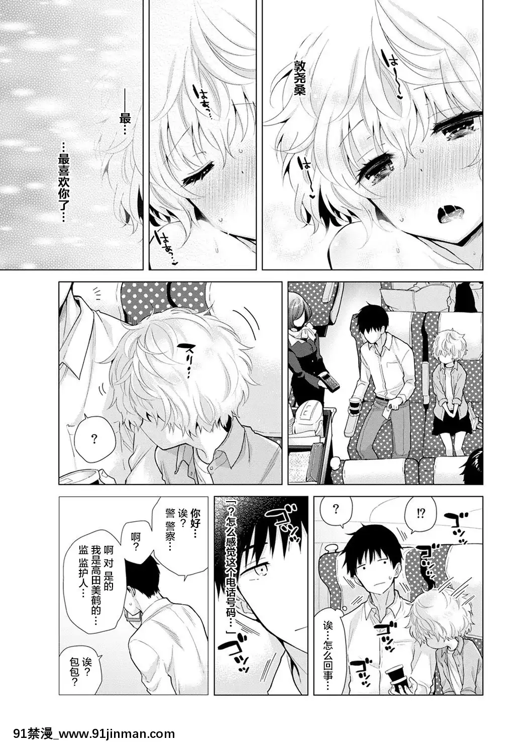[虎斑木菟漢化][シイナ]ノラネコ少女との暮らしかた第1-26下[18h century hairstyles]