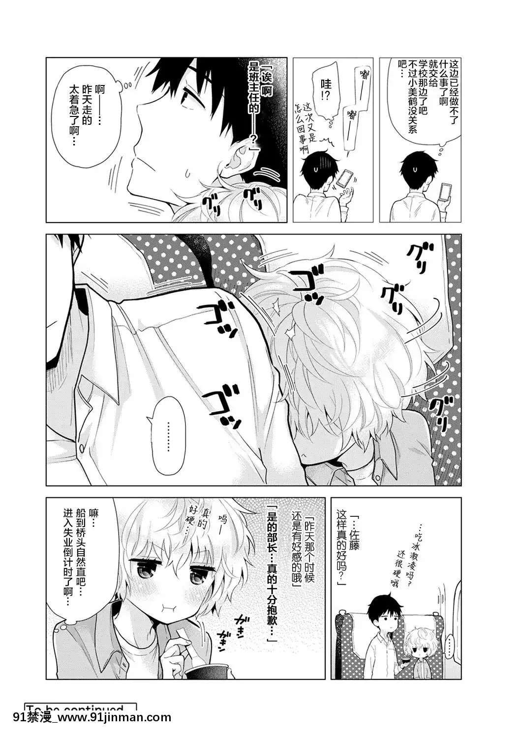 [虎斑木菟漢化][シイナ]ノラネコ少女との暮らしかた第1-26下[18h century hairstyles]