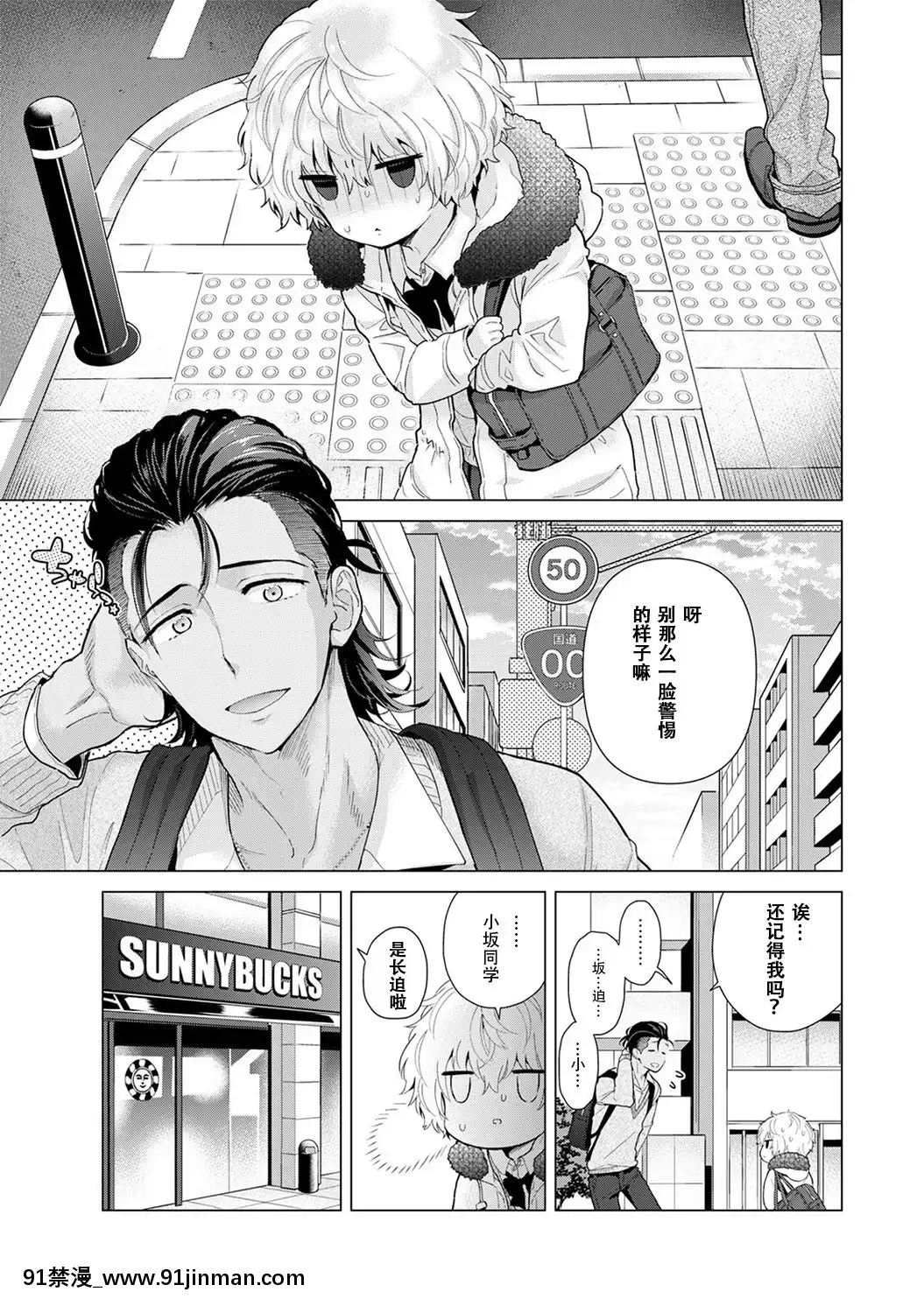 [虎斑木菟漢化][シイナ]ノラネコ少女との暮らしかた第1-26下[18h century hairstyles]