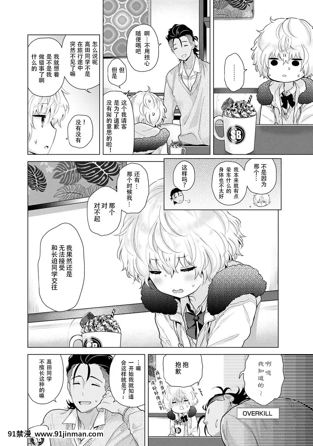 [虎斑木菟漢化][シイナ]ノラネコ少女との暮らしかた第1-26下[18h century hairstyles]