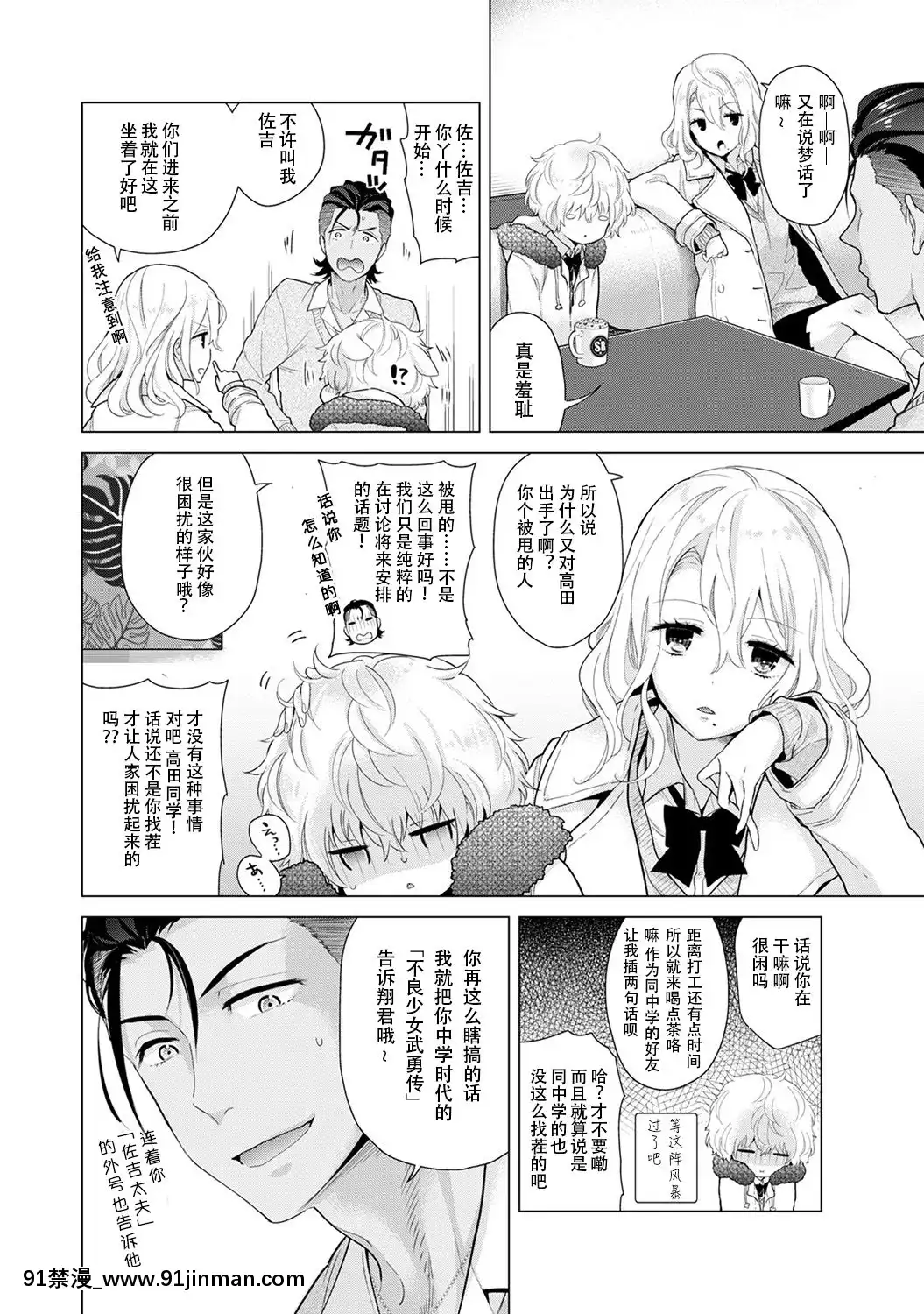 [虎斑木菟漢化][シイナ]ノラネコ少女との暮らしかた第1-26下[18h century hairstyles]