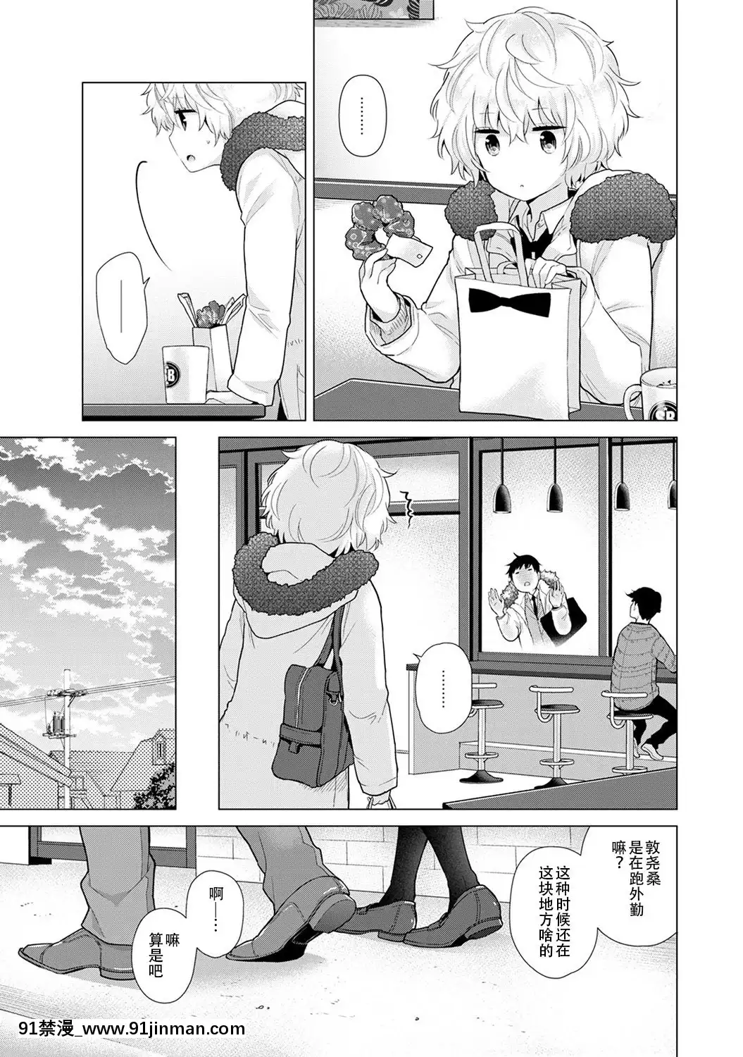 [虎斑木菟漢化][シイナ]ノラネコ少女との暮らしかた第1-26下[18h century hairstyles]