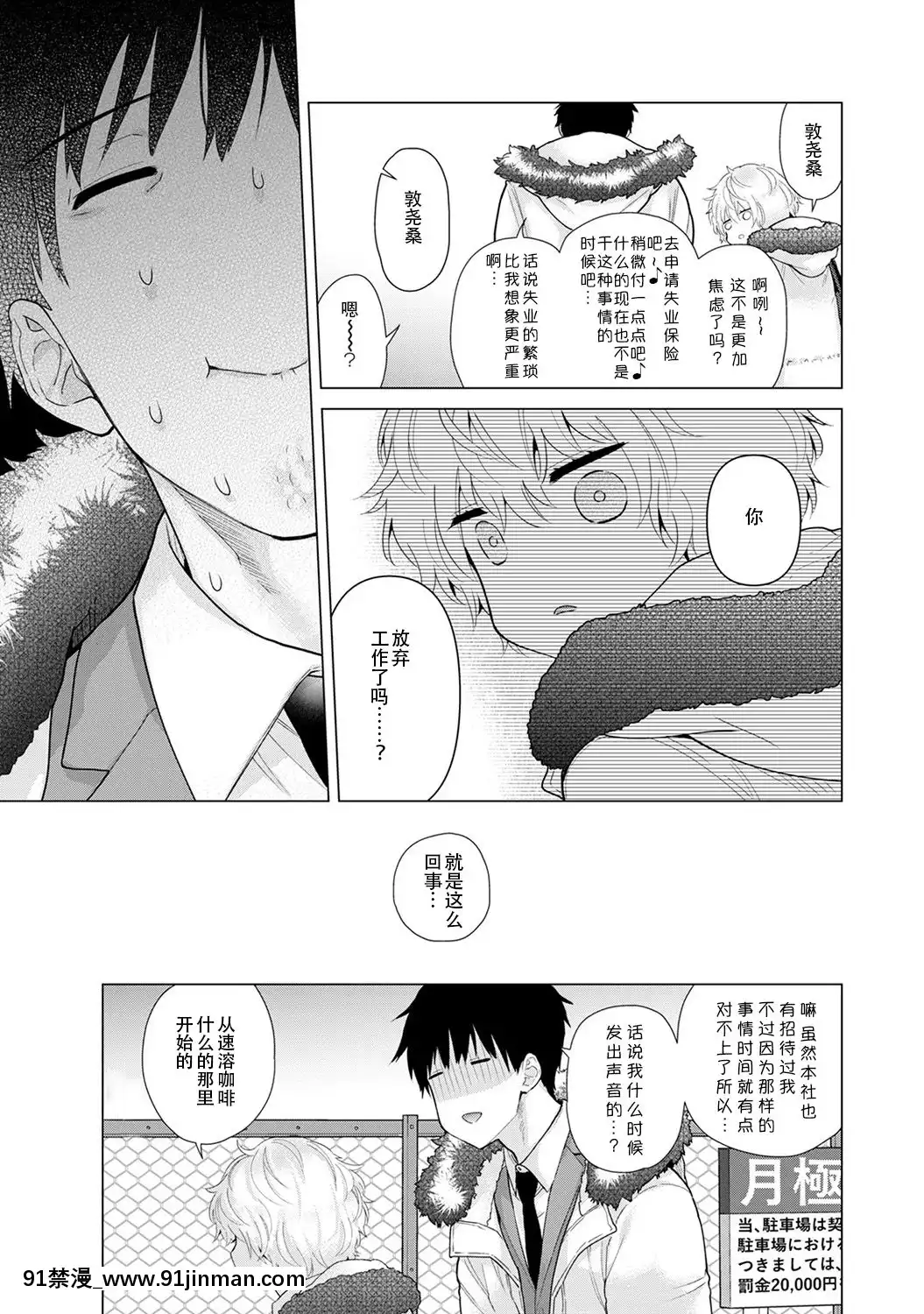 [虎斑木菟漢化][シイナ]ノラネコ少女との暮らしかた第1-26下[18h century hairstyles]