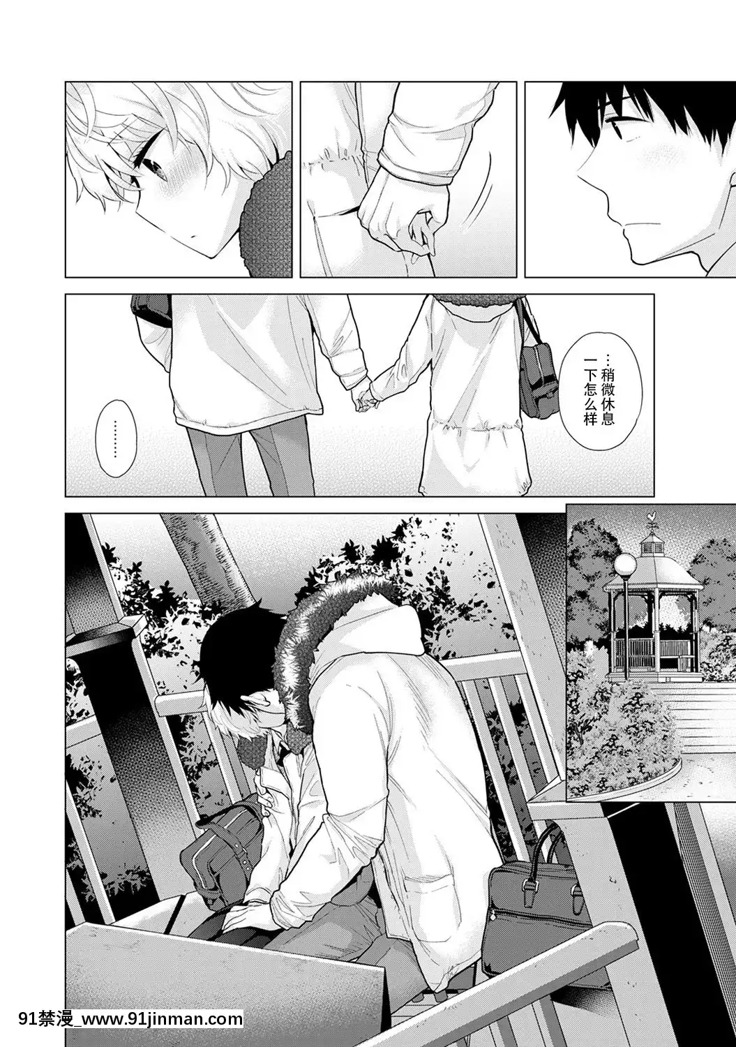 [虎斑木菟漢化][シイナ]ノラネコ少女との暮らしかた第1-26下[18h century hairstyles]