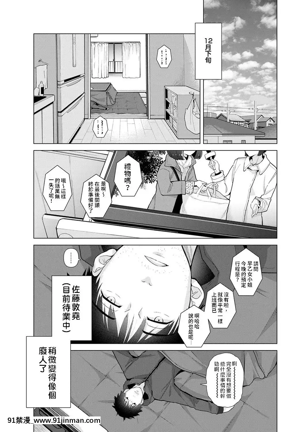 [虎斑木菟漢化][シイナ]ノラネコ少女との暮らしかた第1-26下[18h century hairstyles]