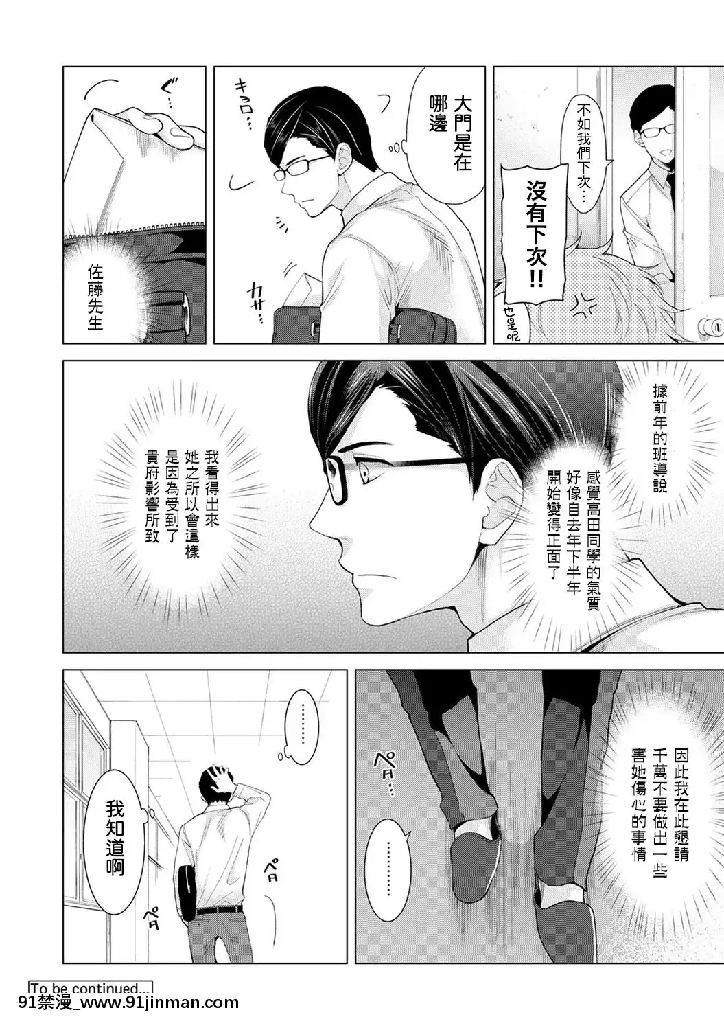 [虎斑木菟漢化][シイナ]ノラネコ少女との暮らしかた第1-26下[18h century hairstyles]