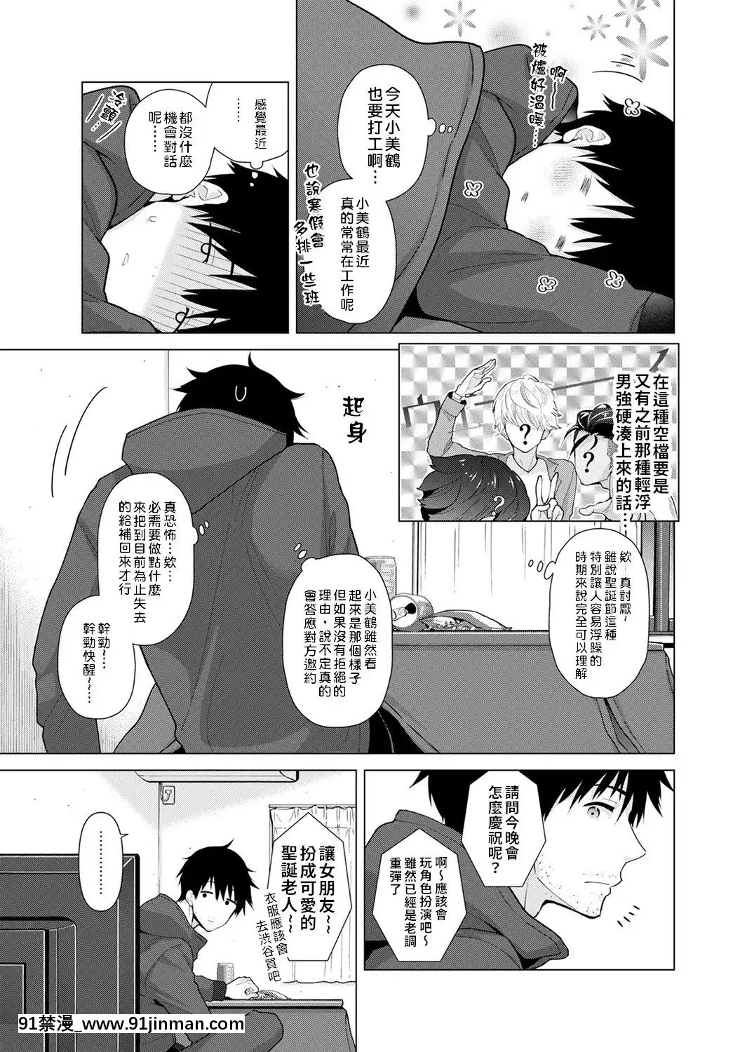 [虎斑木菟漢化][シイナ]ノラネコ少女との暮らしかた第1-26下[18h century hairstyles]