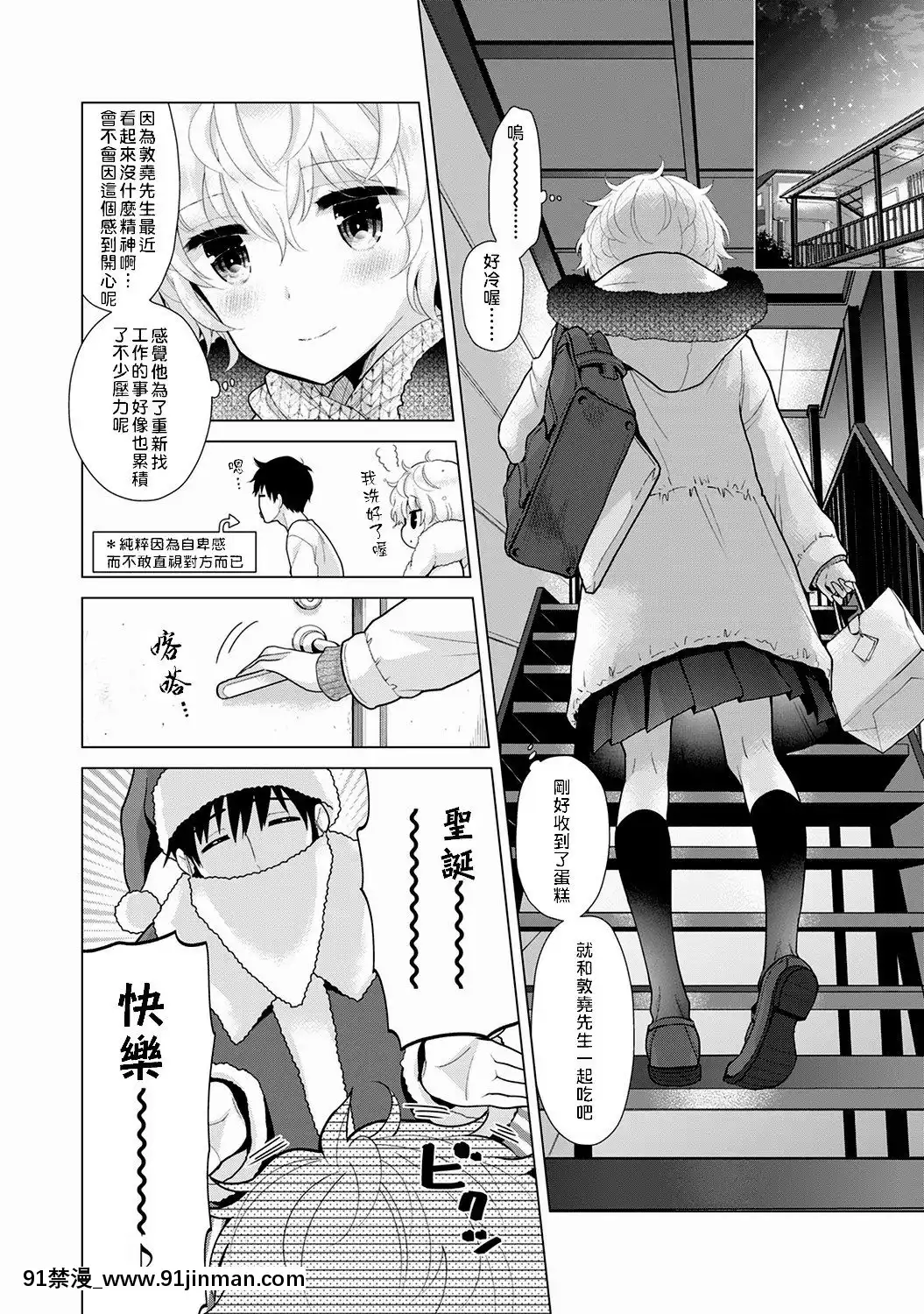 [虎斑木菟漢化][シイナ]ノラネコ少女との暮らしかた第1-26下[18h century hairstyles]