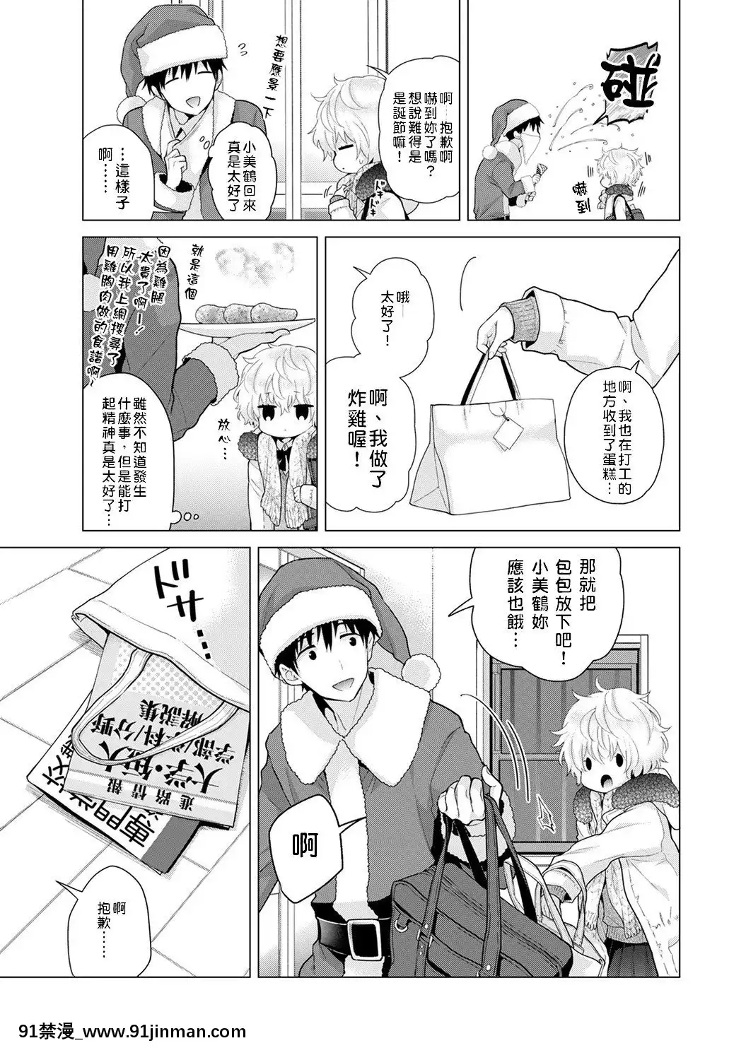 [虎斑木菟漢化][シイナ]ノラネコ少女との暮らしかた第1-26下[18h century hairstyles]