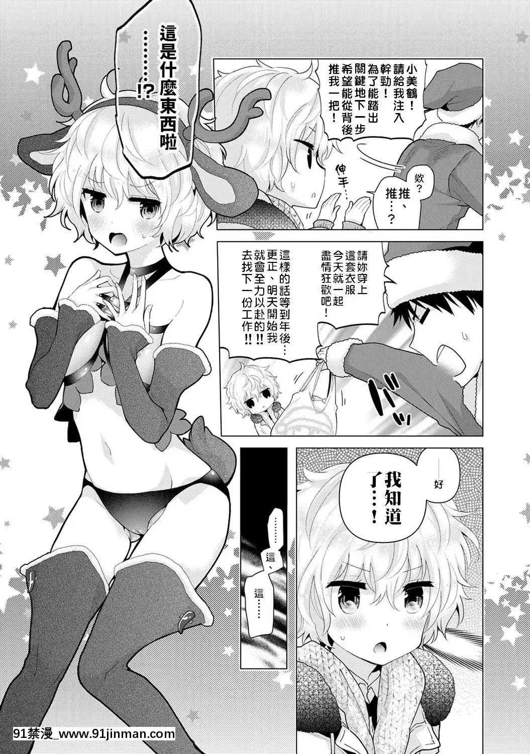 [虎斑木菟漢化][シイナ]ノラネコ少女との暮らしかた第1-26下[18h century hairstyles]