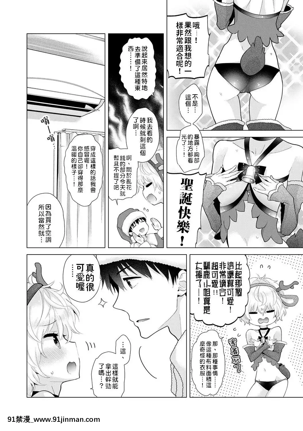 [虎斑木菟漢化][シイナ]ノラネコ少女との暮らしかた第1-26下[18h century hairstyles]