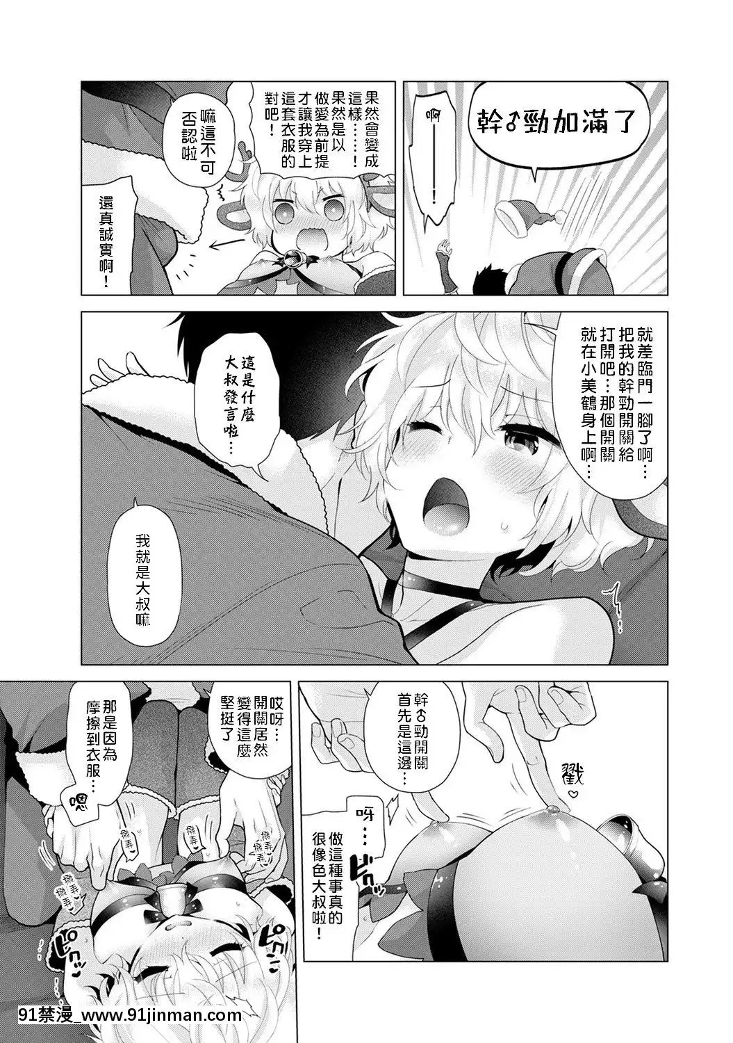[虎斑木菟漢化][シイナ]ノラネコ少女との暮らしかた第1-26下[18h century hairstyles]