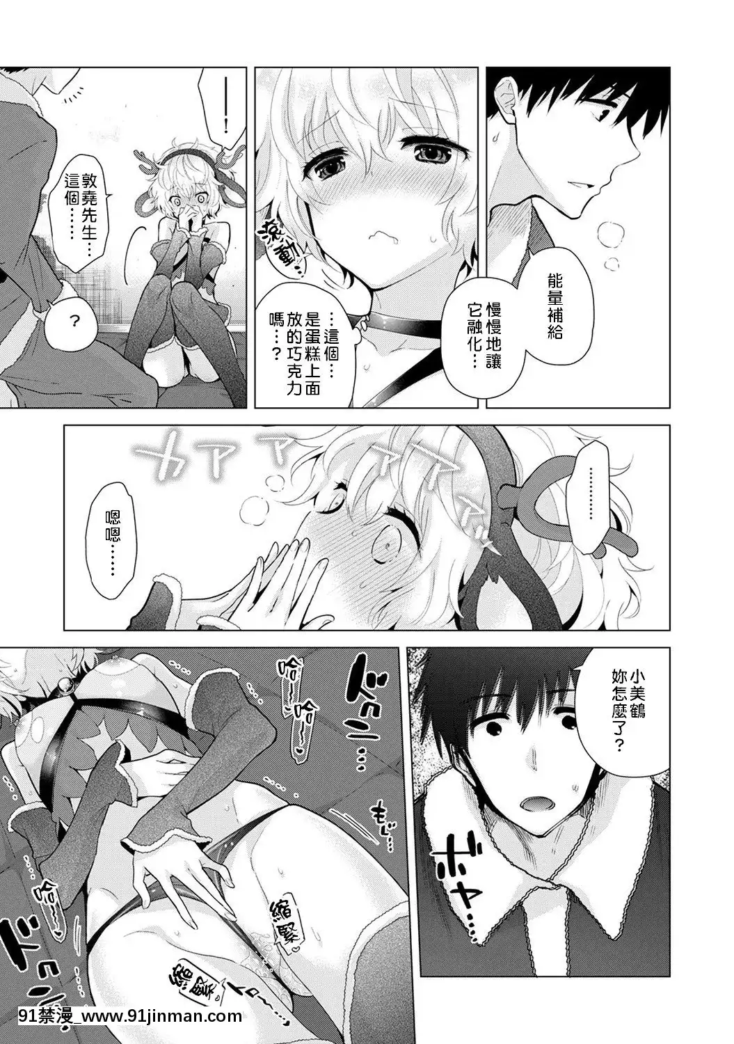 [虎斑木菟漢化][シイナ]ノラネコ少女との暮らしかた第1-26下[18h century hairstyles]