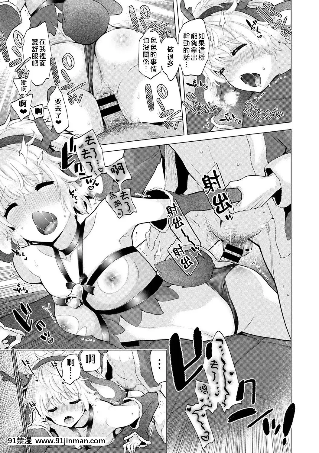 [虎斑木菟漢化][シイナ]ノラネコ少女との暮らしかた第1-26下[18h century hairstyles]