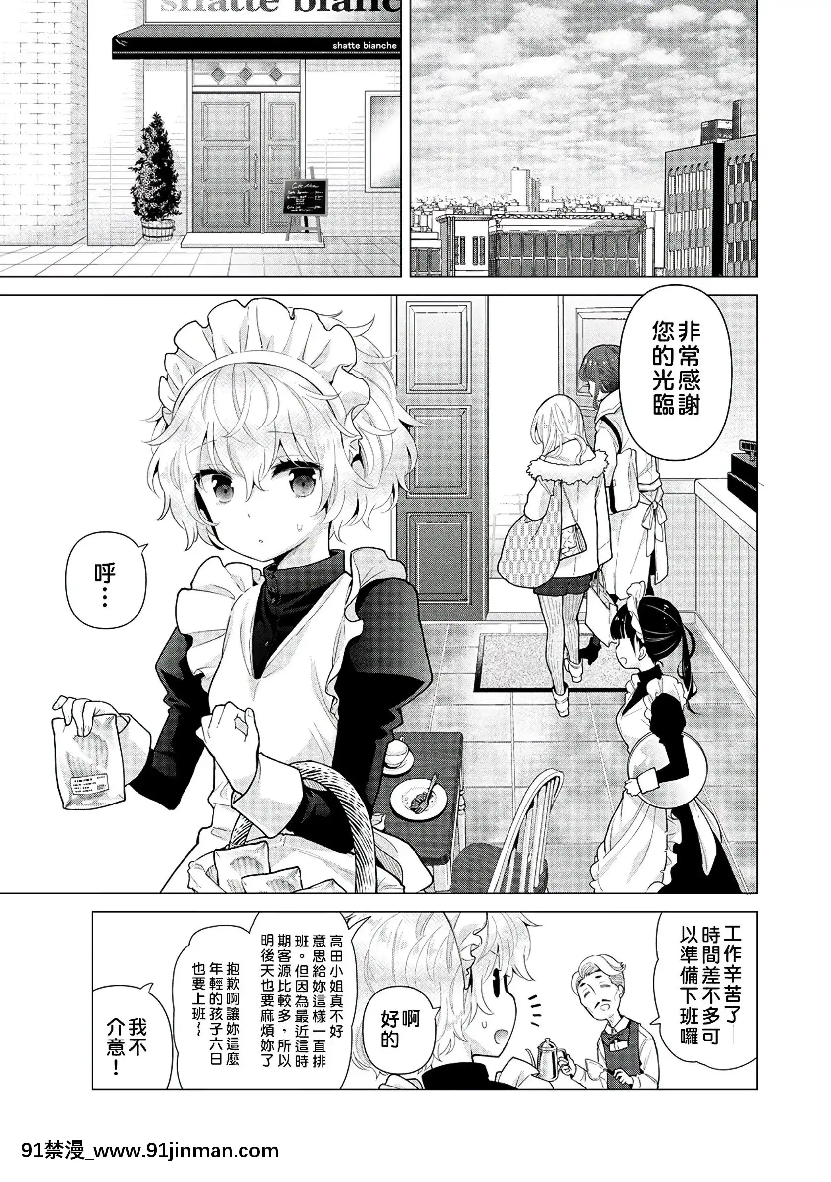 [虎斑木菟漢化][シイナ]ノラネコ少女との暮らしかた第1-26下[18h century hairstyles]