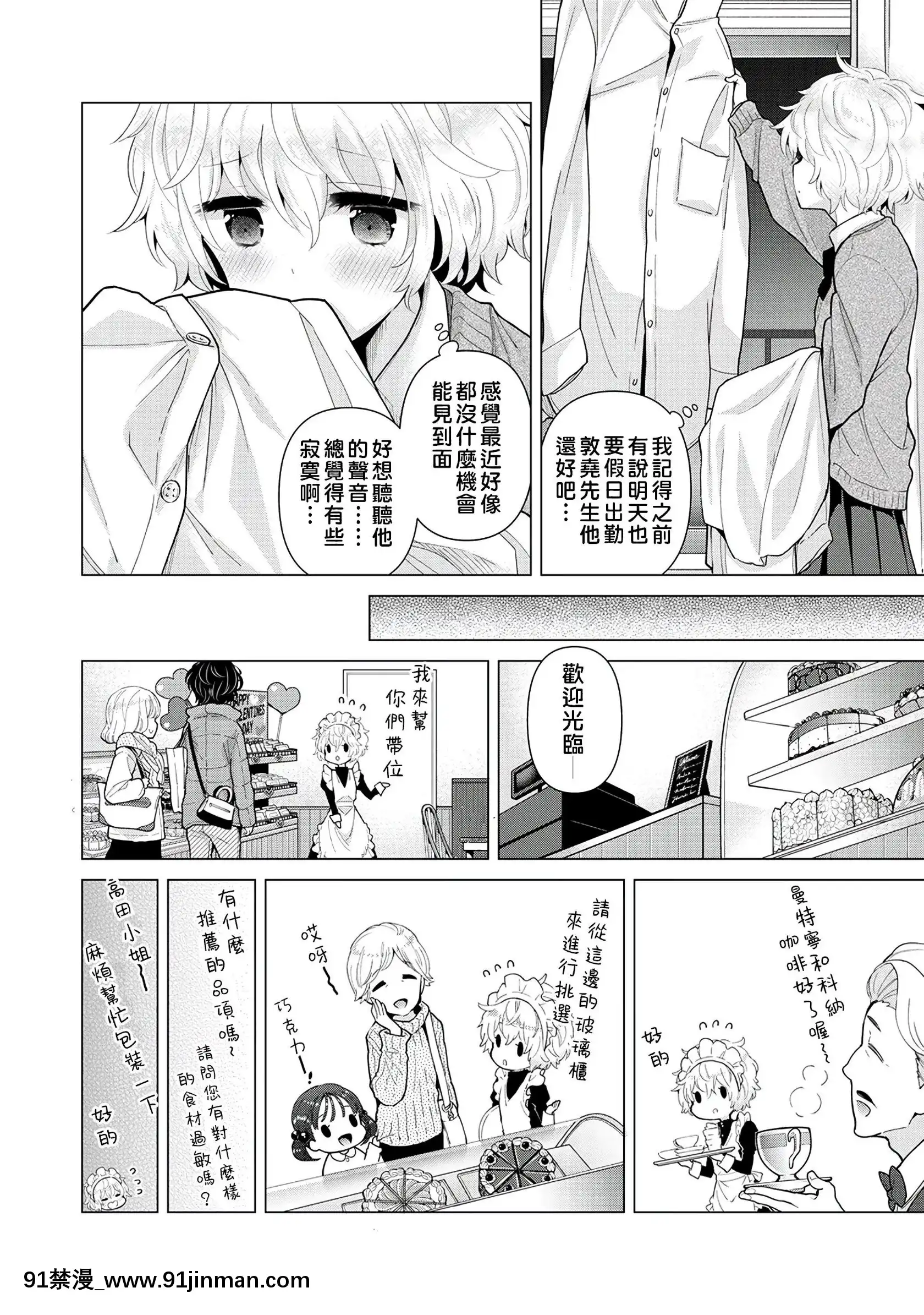 [虎斑木菟漢化][シイナ]ノラネコ少女との暮らしかた第1-26下[18h century hairstyles]