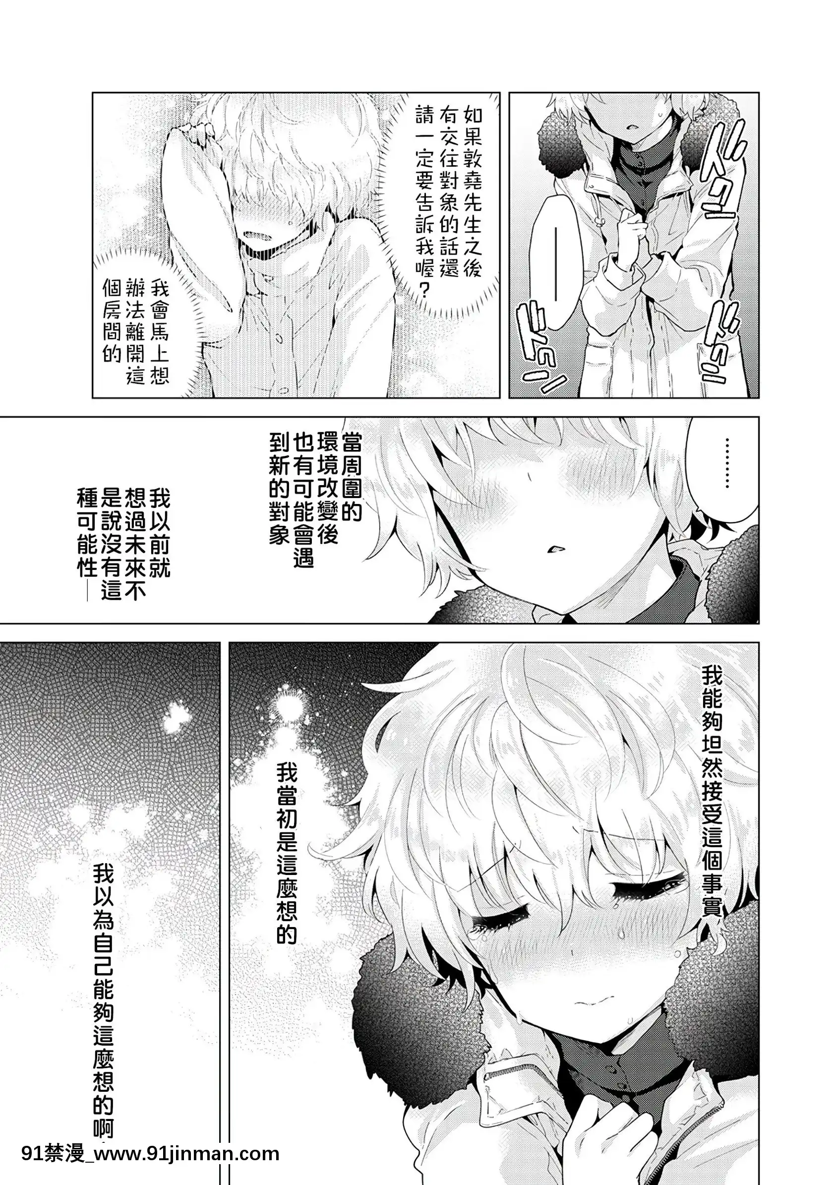 [虎斑木菟漢化][シイナ]ノラネコ少女との暮らしかた第1-26下[18h century hairstyles]