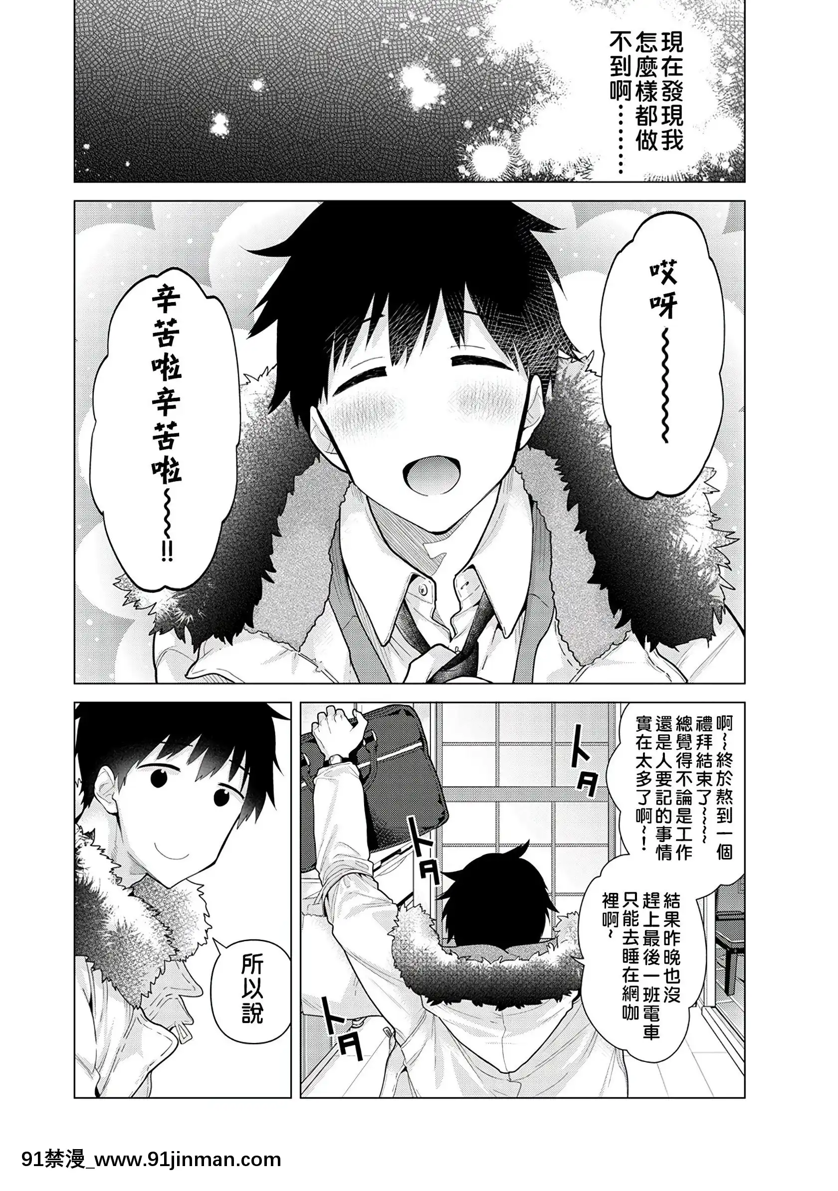 [虎斑木菟漢化][シイナ]ノラネコ少女との暮らしかた第1-26下[18h century hairstyles]
