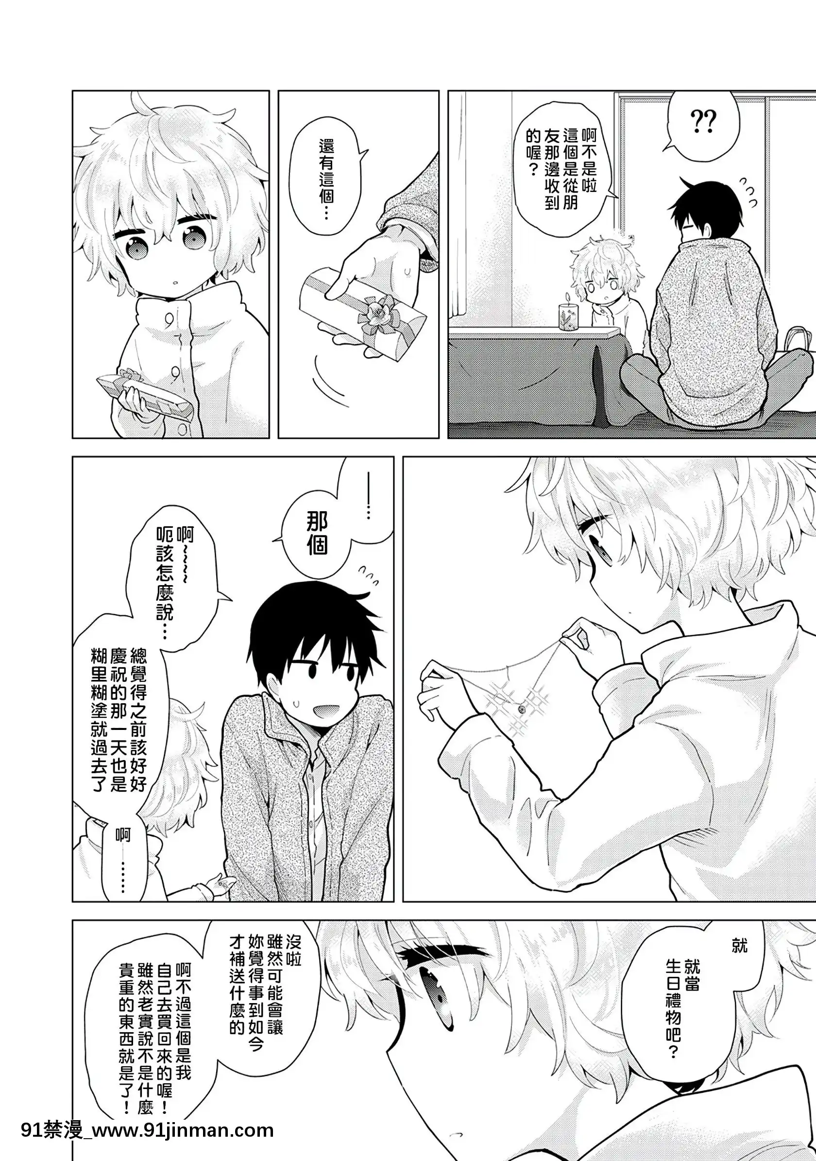 [虎斑木菟漢化][シイナ]ノラネコ少女との暮らしかた第1-26下[18h century hairstyles]