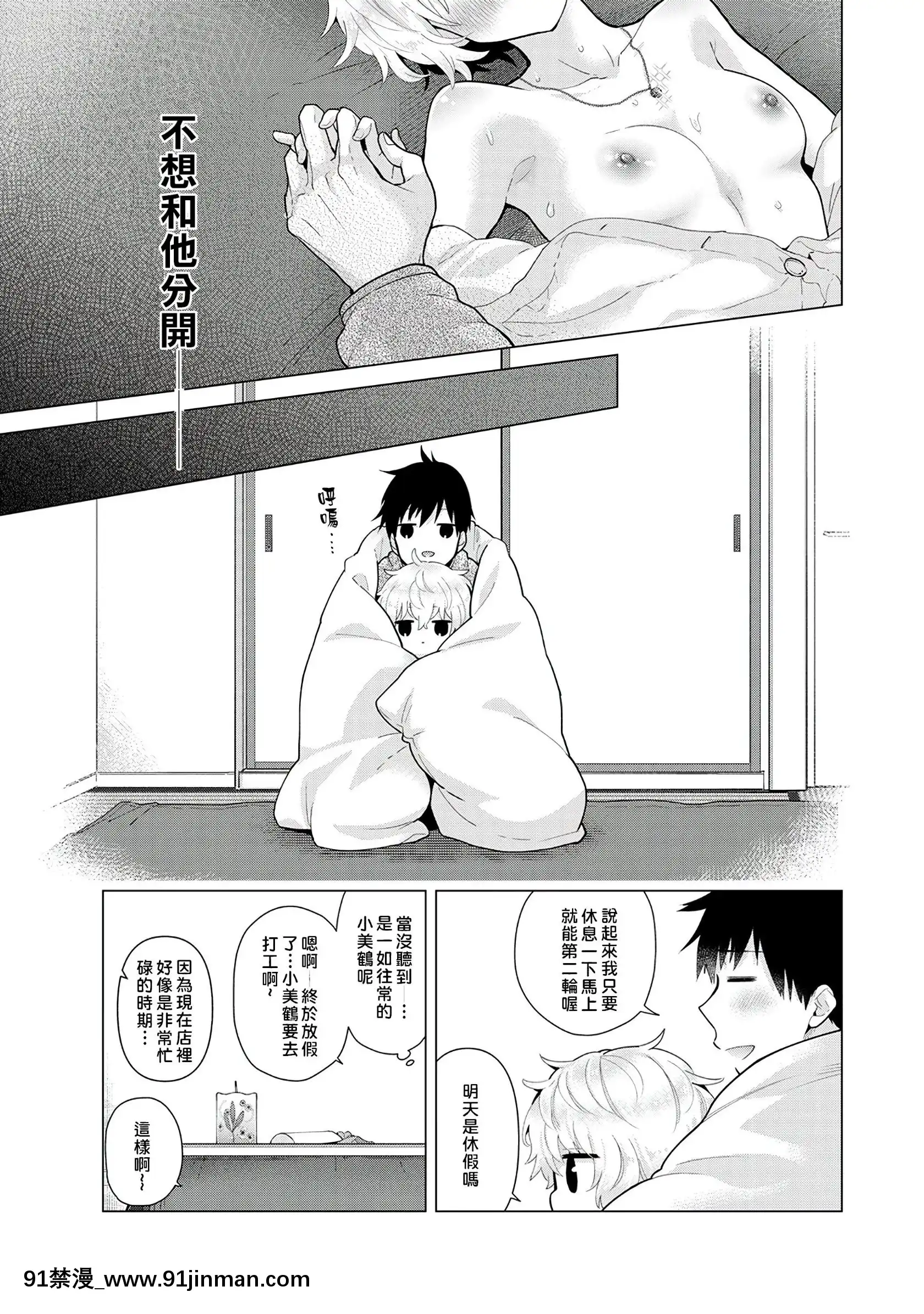 [虎斑木菟漢化][シイナ]ノラネコ少女との暮らしかた第1-26下[18h century hairstyles]