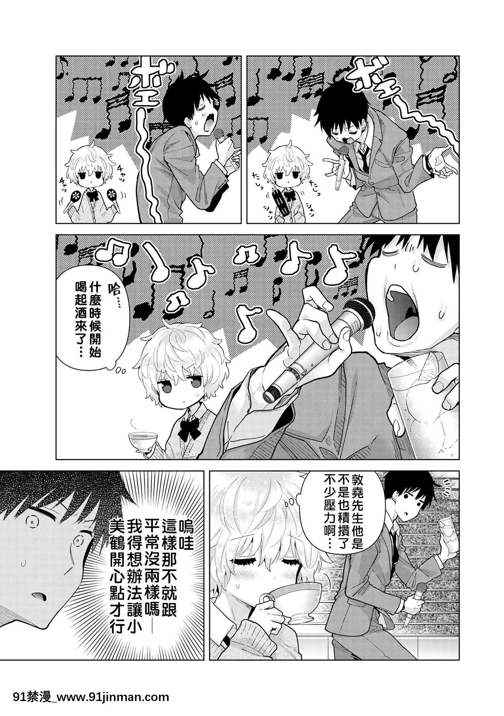 [虎斑木菟漢化][シイナ]ノラネコ少女との暮らしかた第1-26下[18h century hairstyles]