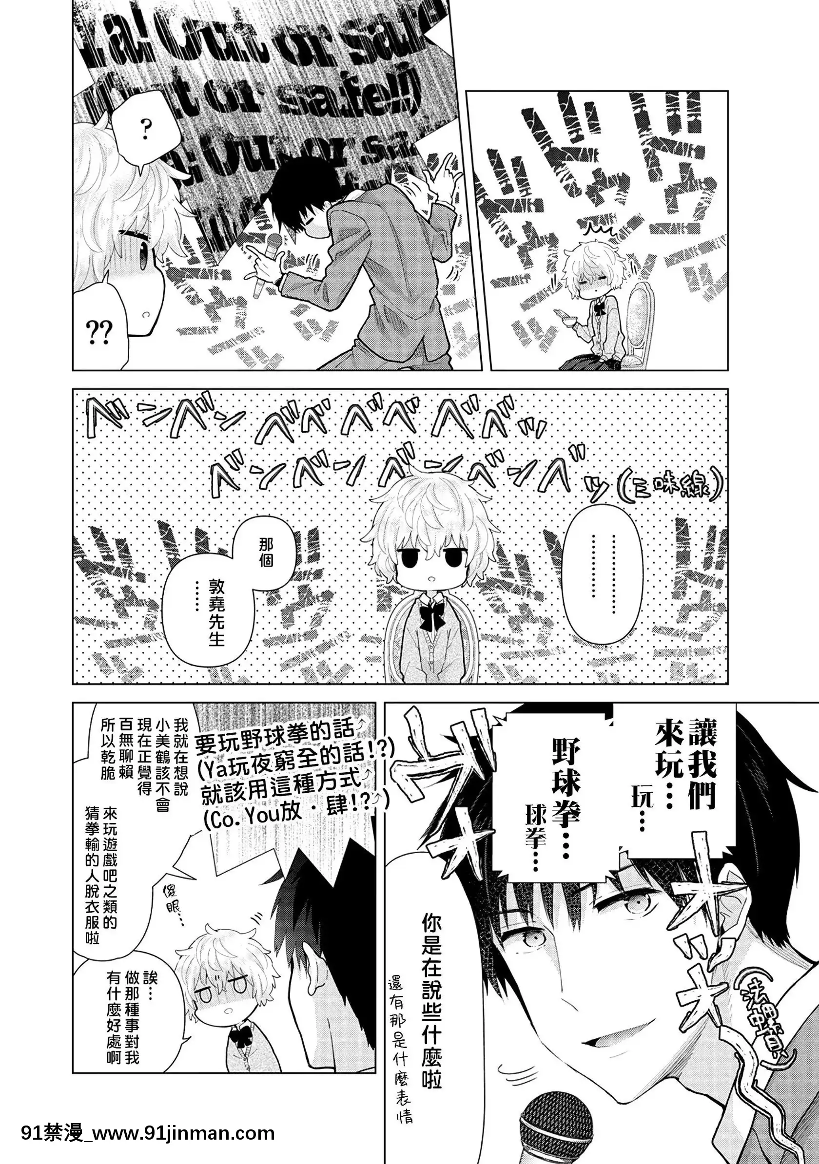 [虎斑木菟漢化][シイナ]ノラネコ少女との暮らしかた第1-26下[18h century hairstyles]