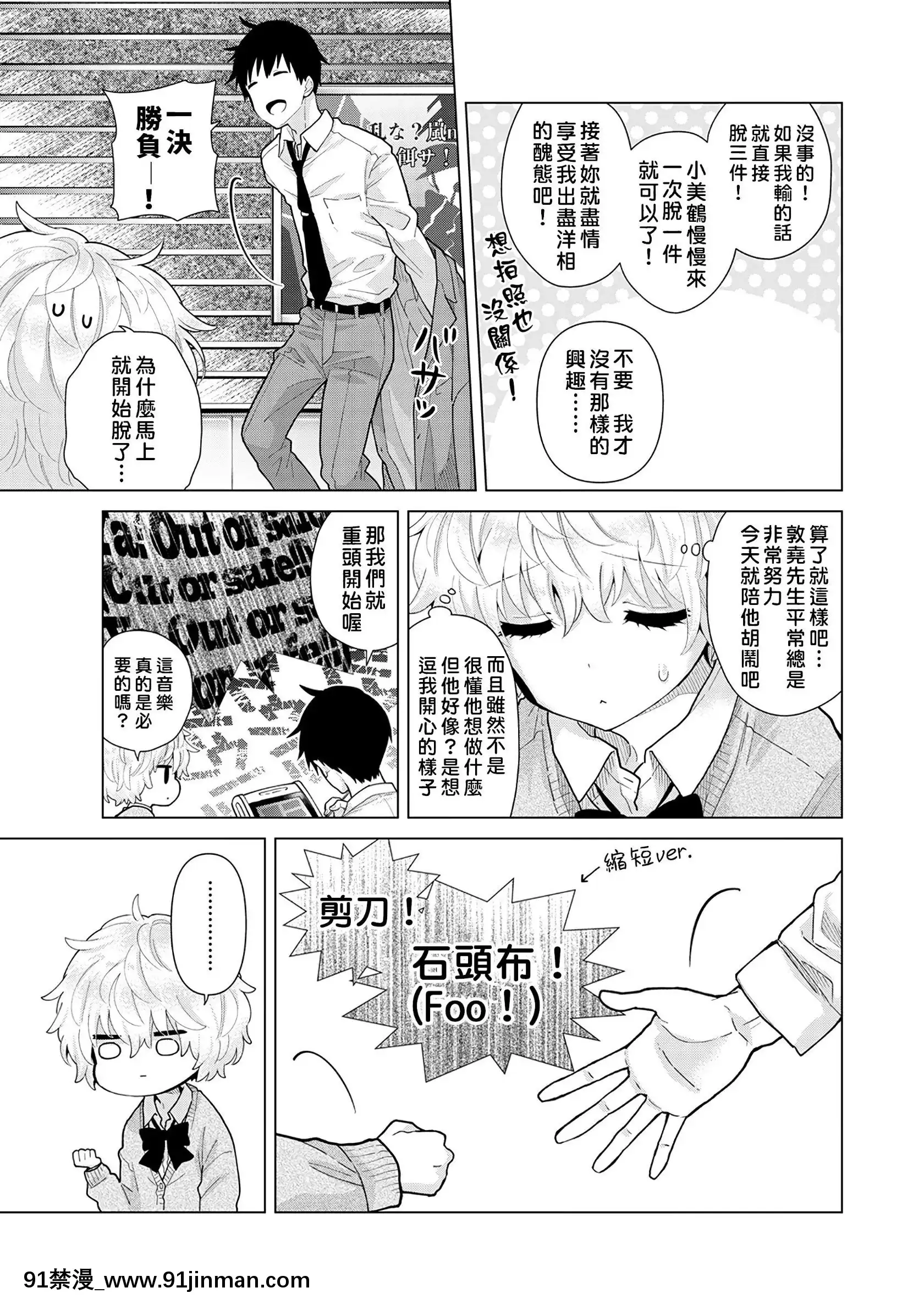 [虎斑木菟漢化][シイナ]ノラネコ少女との暮らしかた第1-26下[18h century hairstyles]